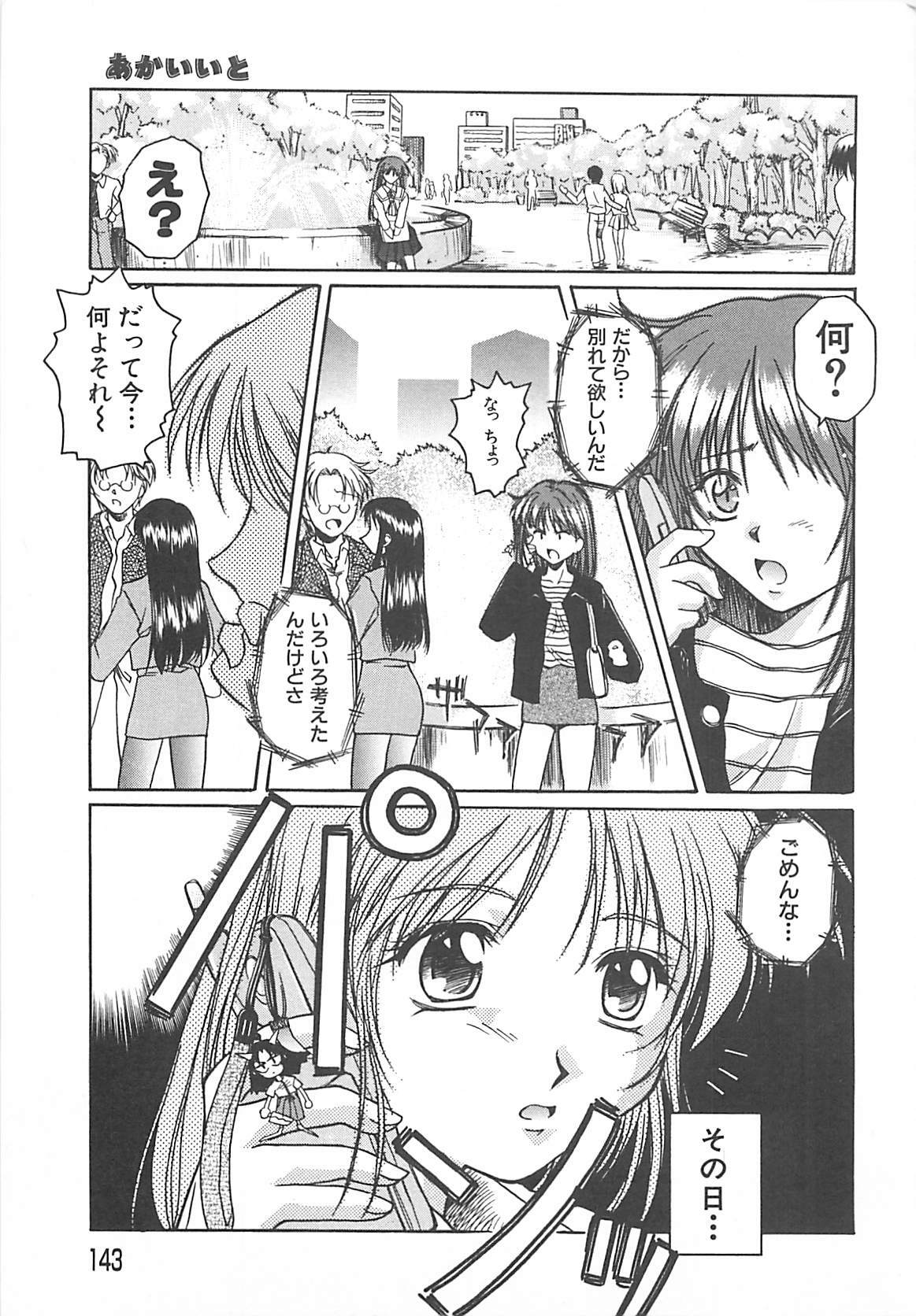 [Ayano Naoto] Sweet Dreams page 144 full