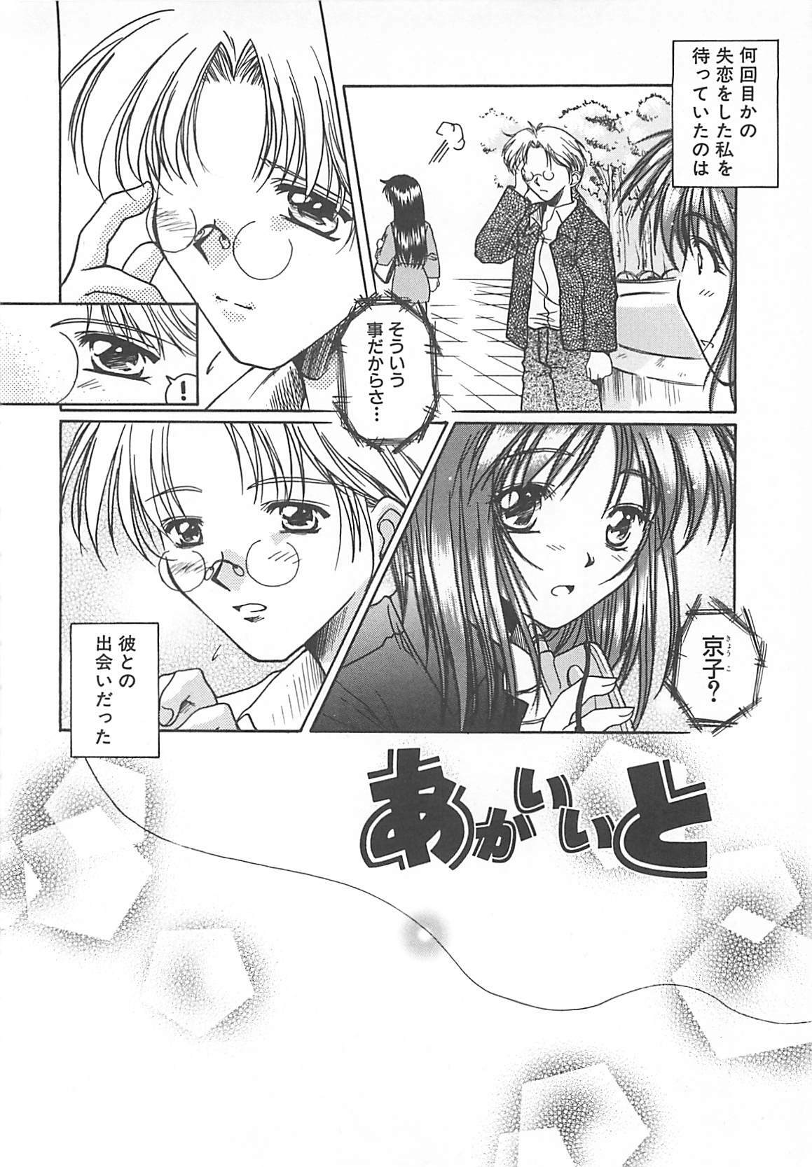 [Ayano Naoto] Sweet Dreams page 145 full
