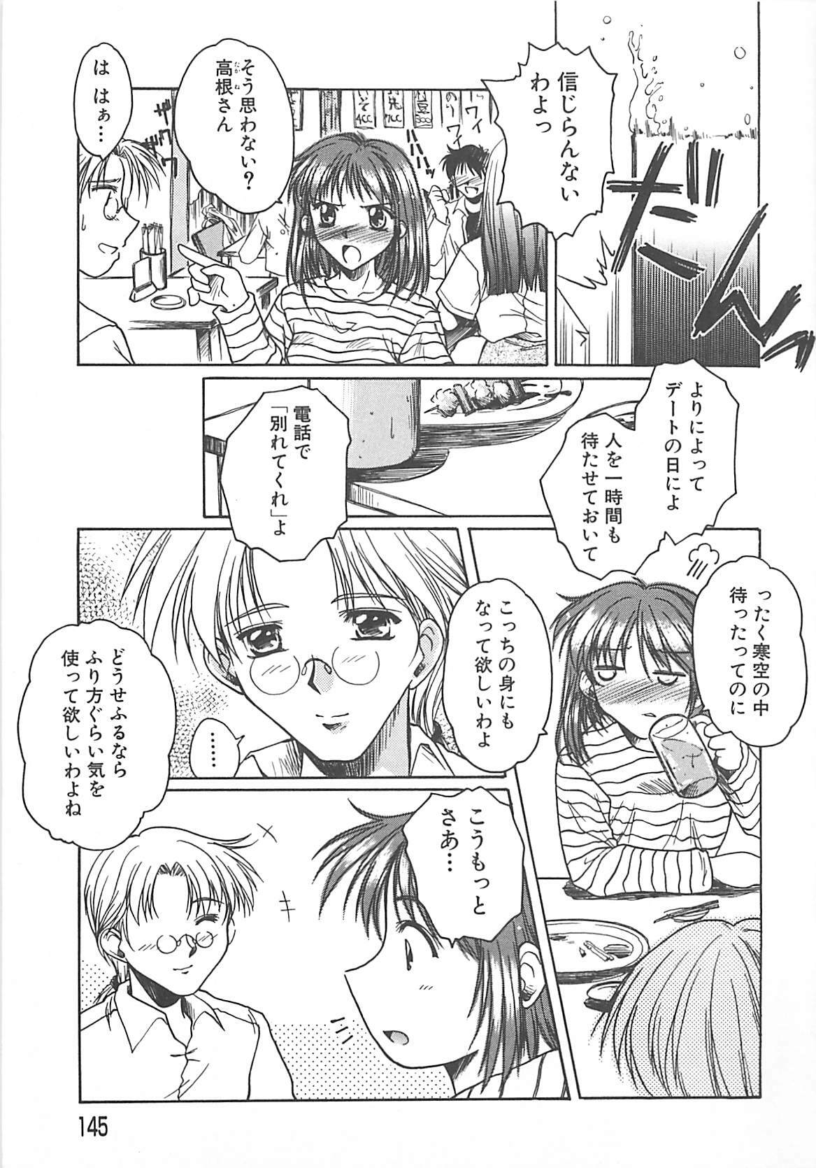 [Ayano Naoto] Sweet Dreams page 146 full