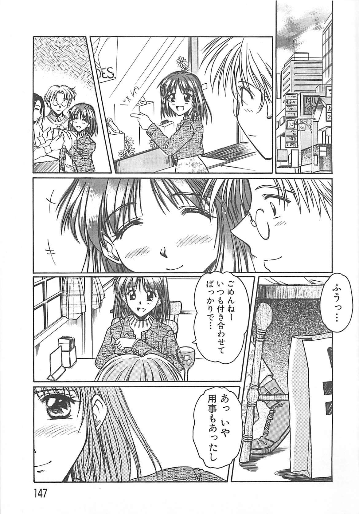 [Ayano Naoto] Sweet Dreams page 148 full