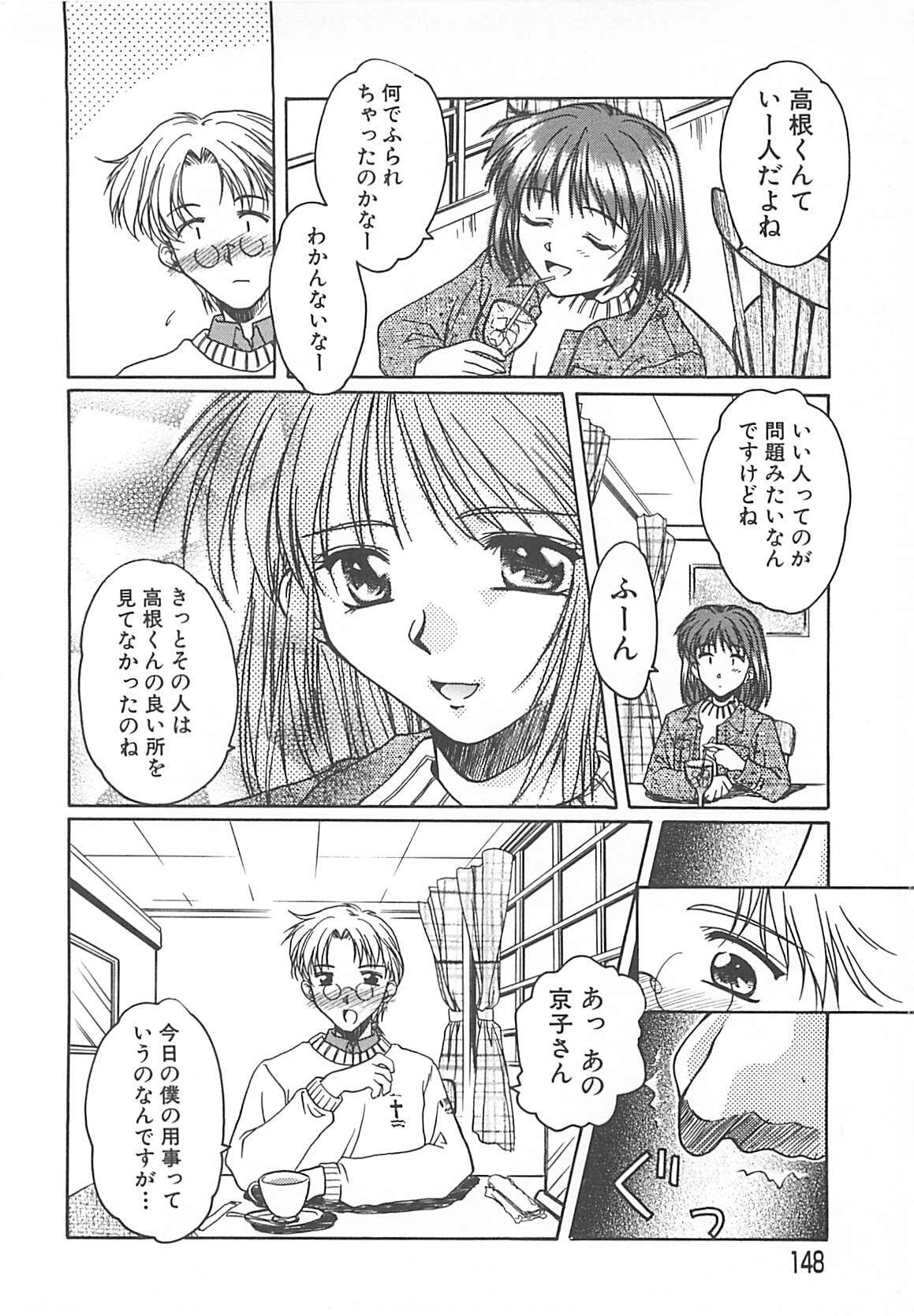 [Ayano Naoto] Sweet Dreams page 149 full
