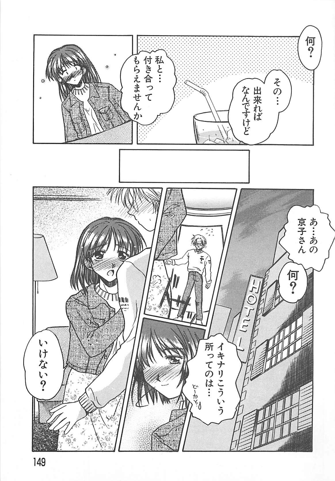 [Ayano Naoto] Sweet Dreams page 150 full