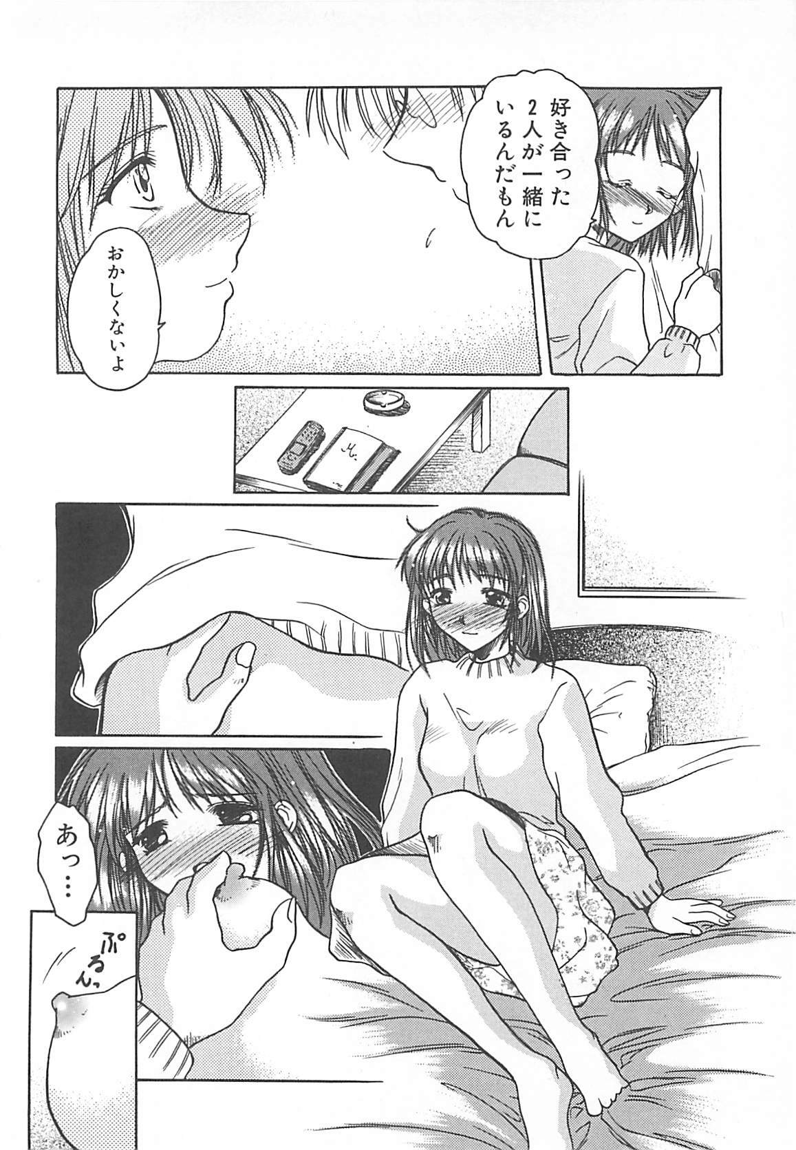 [Ayano Naoto] Sweet Dreams page 151 full