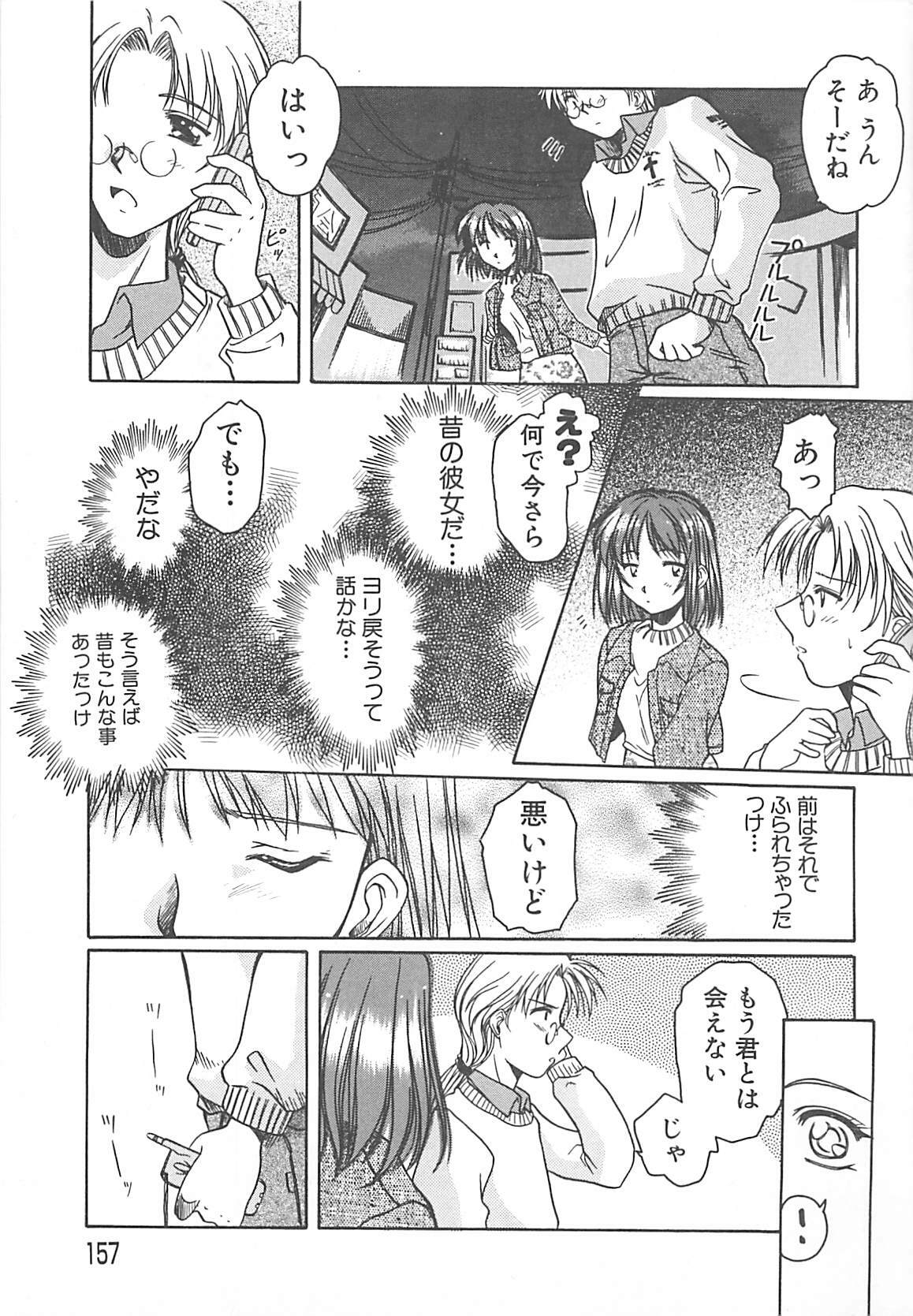 [Ayano Naoto] Sweet Dreams page 158 full
