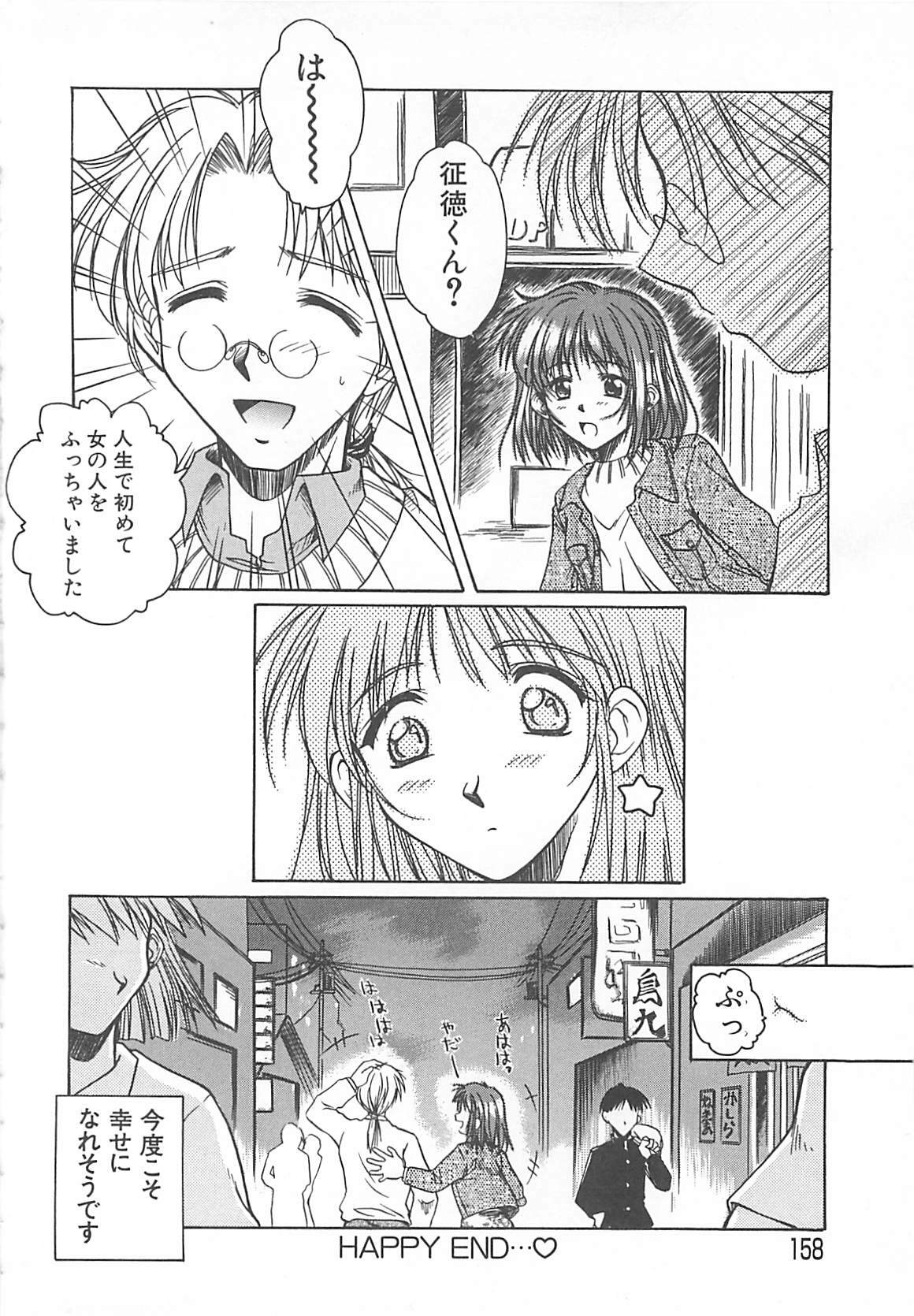 [Ayano Naoto] Sweet Dreams page 159 full