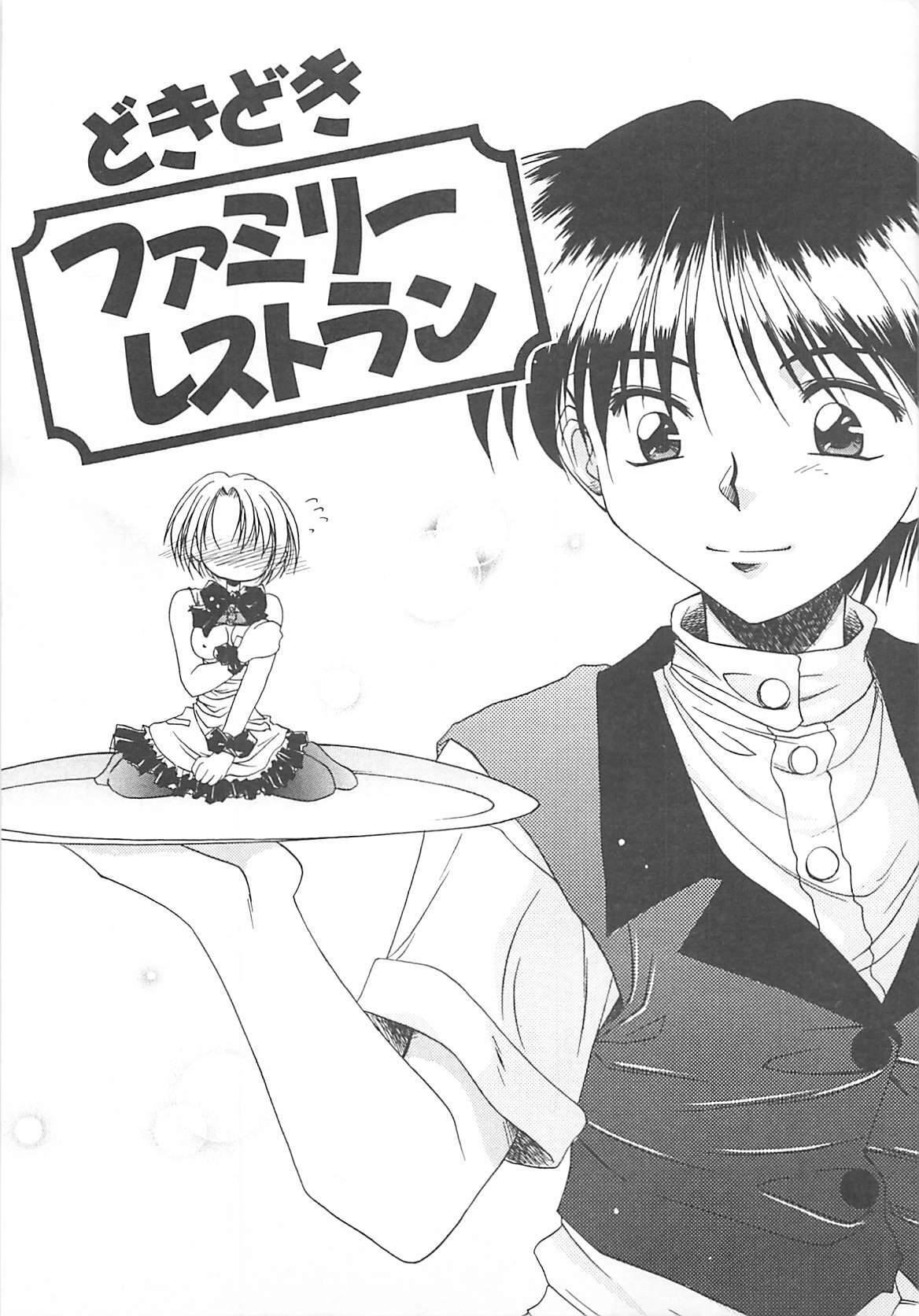 [Ayano Naoto] Sweet Dreams page 160 full