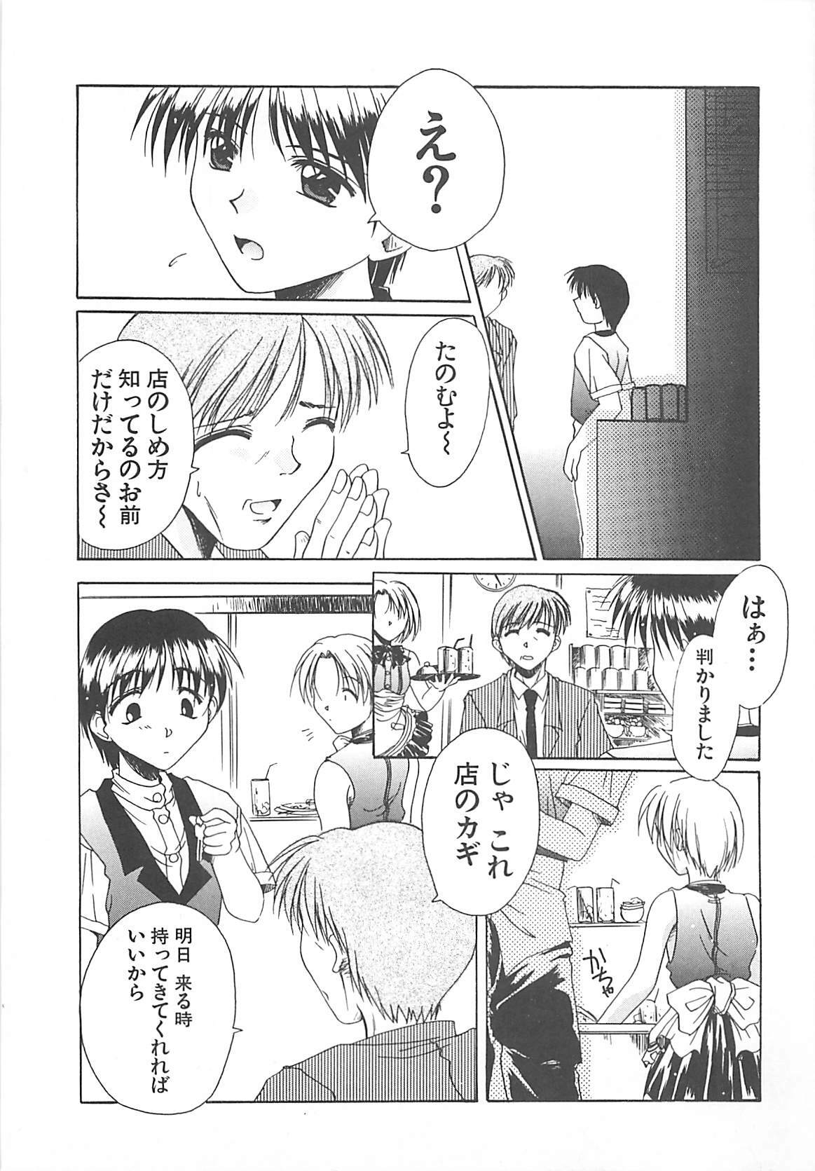 [Ayano Naoto] Sweet Dreams page 162 full