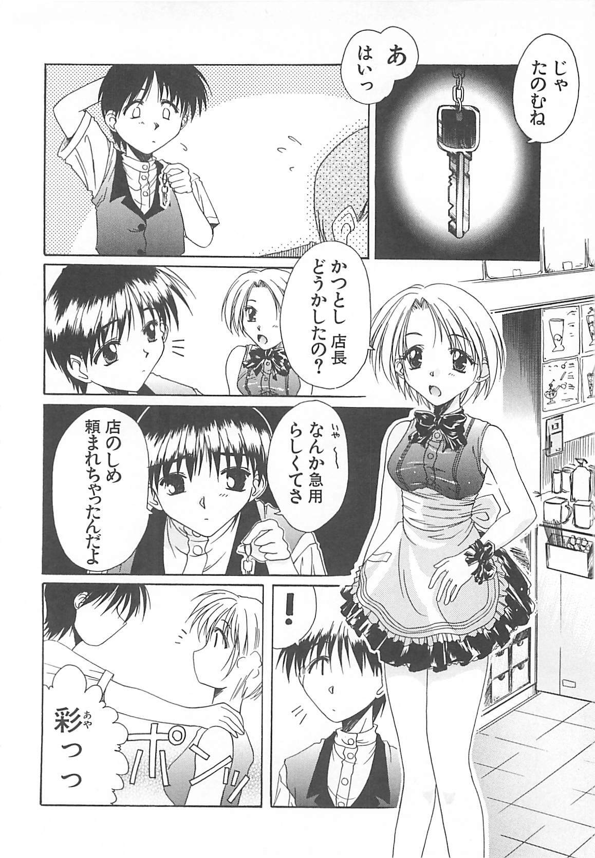 [Ayano Naoto] Sweet Dreams page 163 full