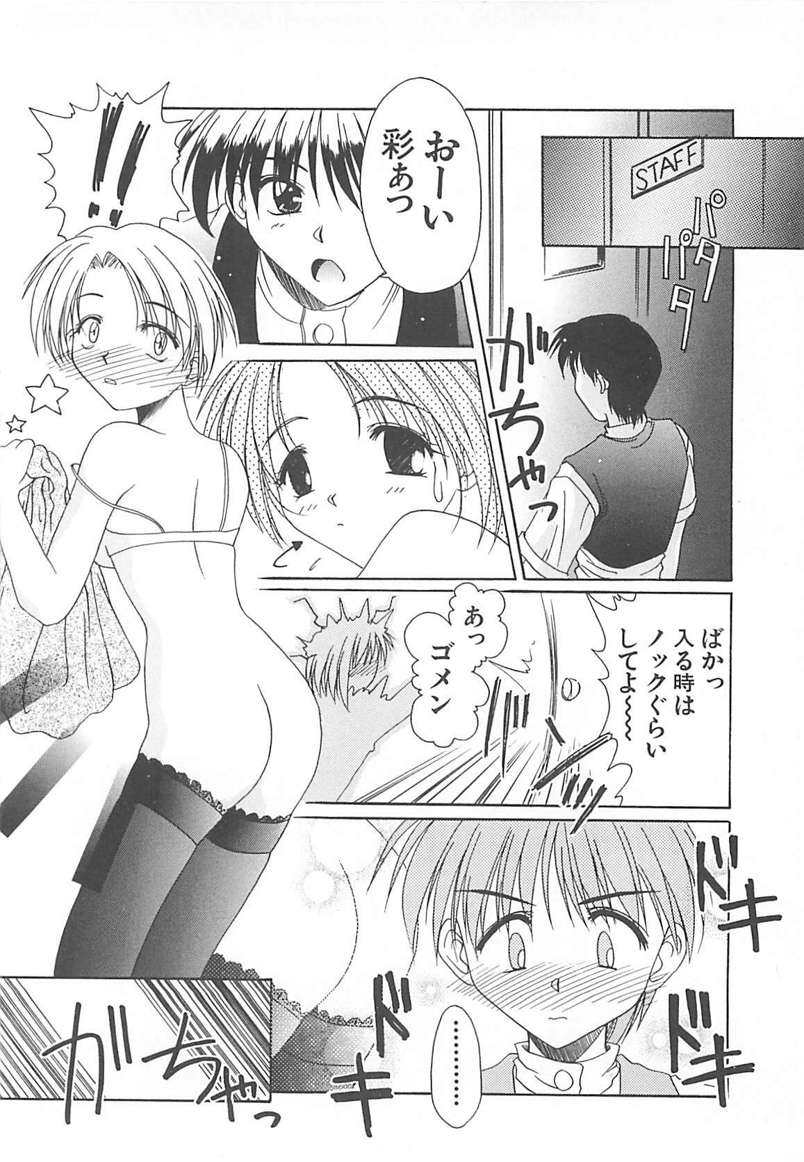 [Ayano Naoto] Sweet Dreams page 165 full
