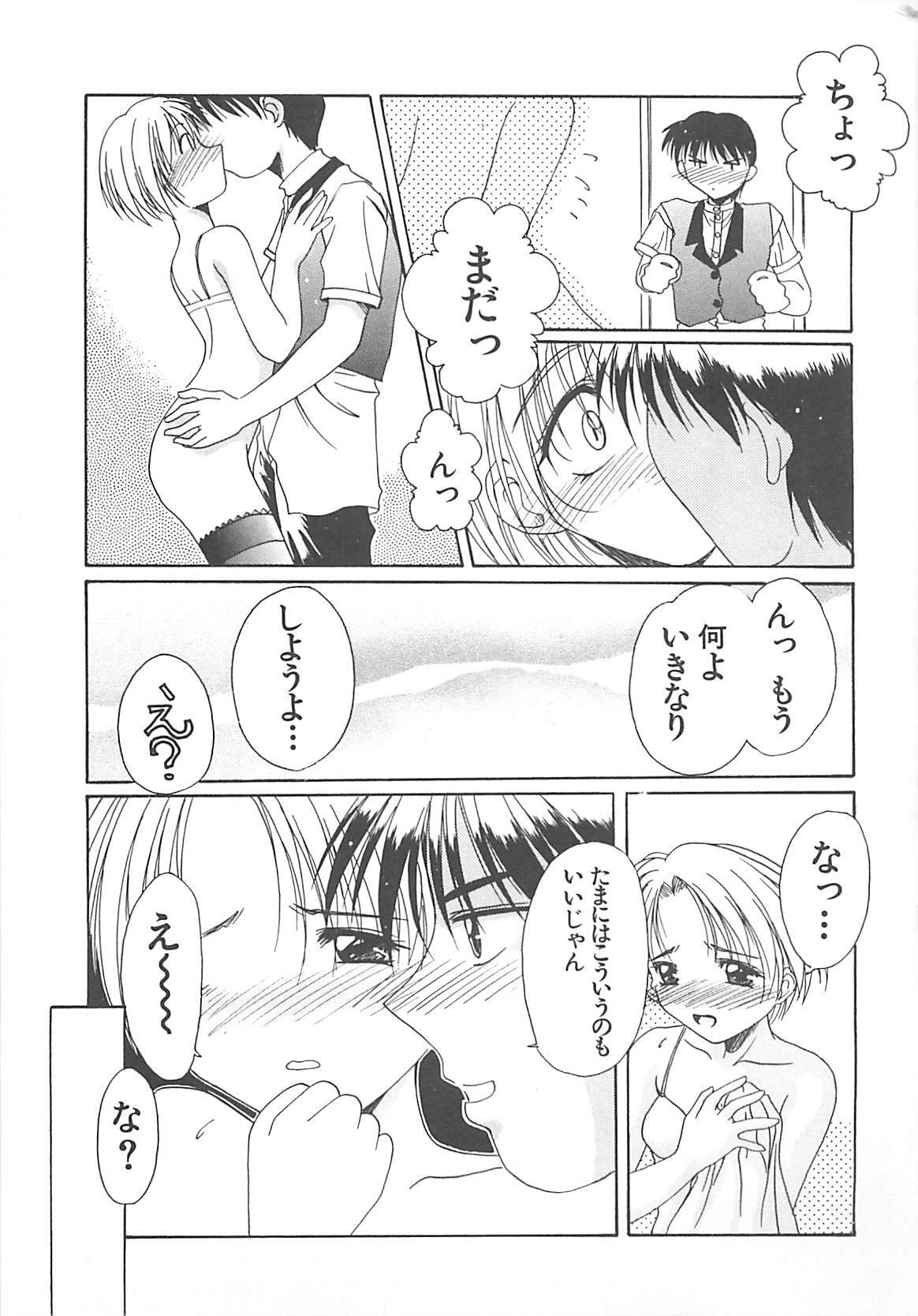 [Ayano Naoto] Sweet Dreams page 166 full