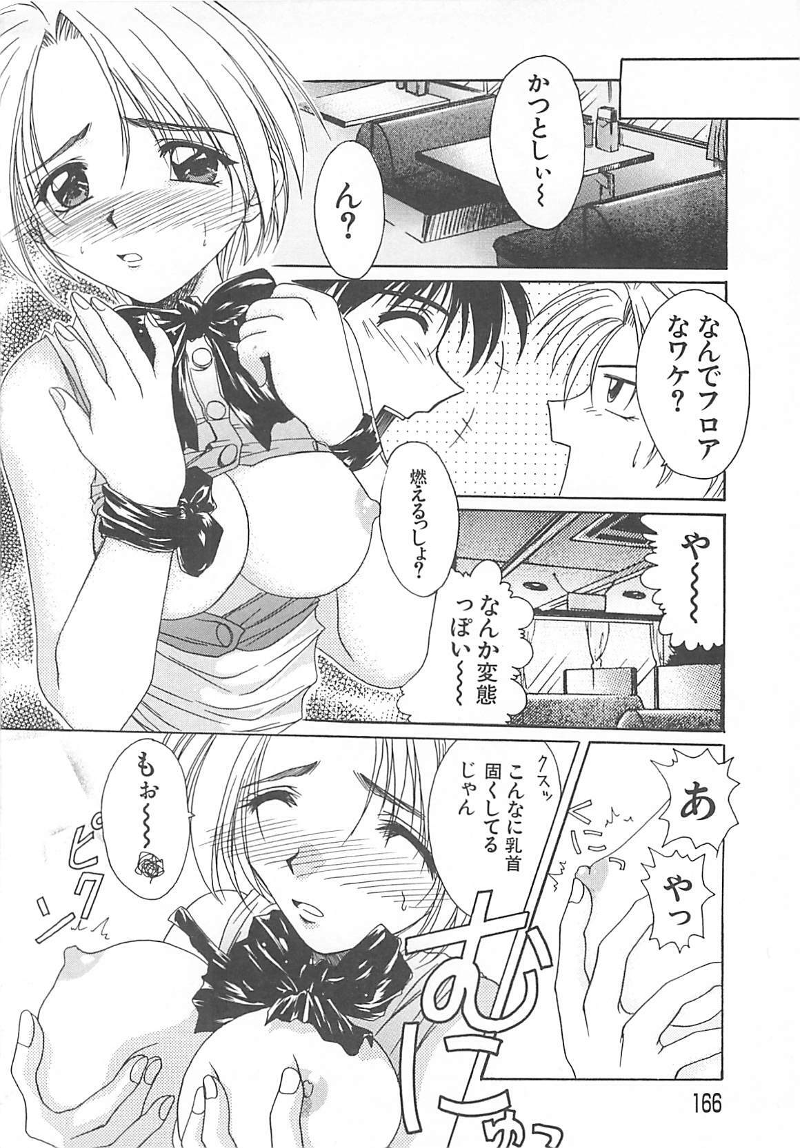 [Ayano Naoto] Sweet Dreams page 167 full