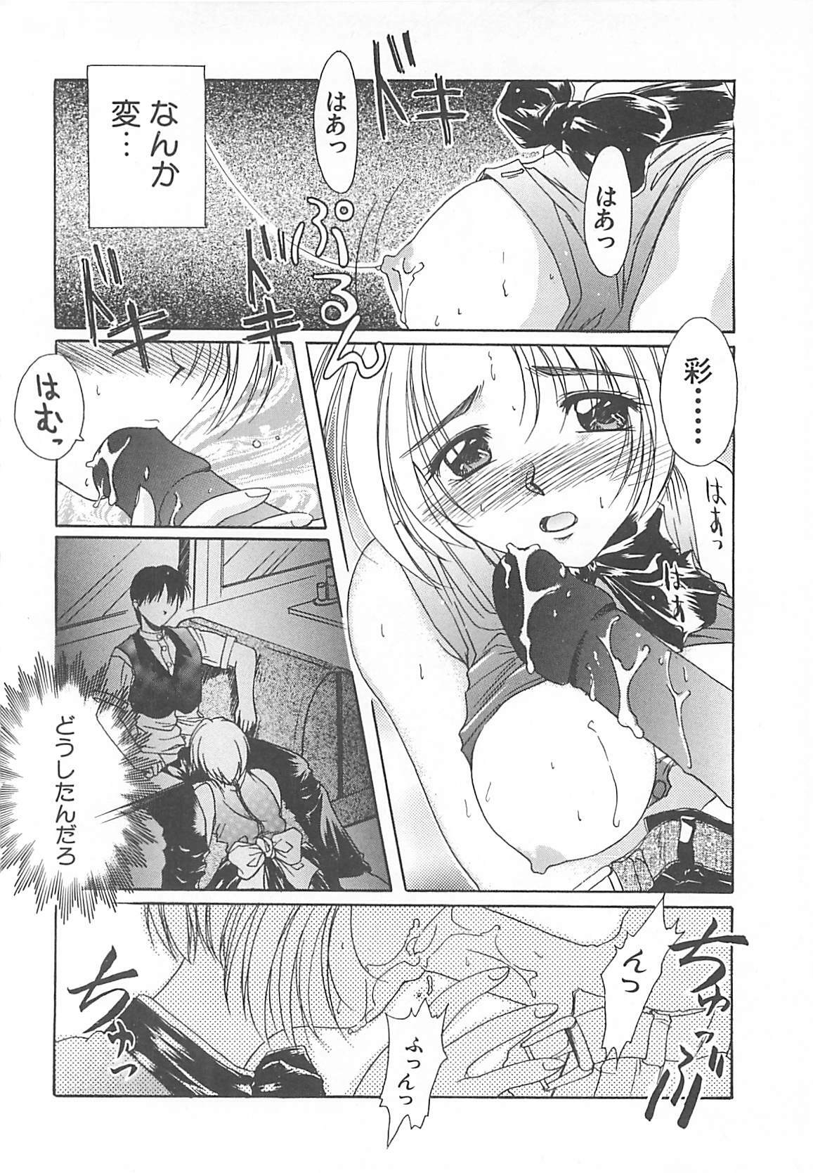 [Ayano Naoto] Sweet Dreams page 169 full