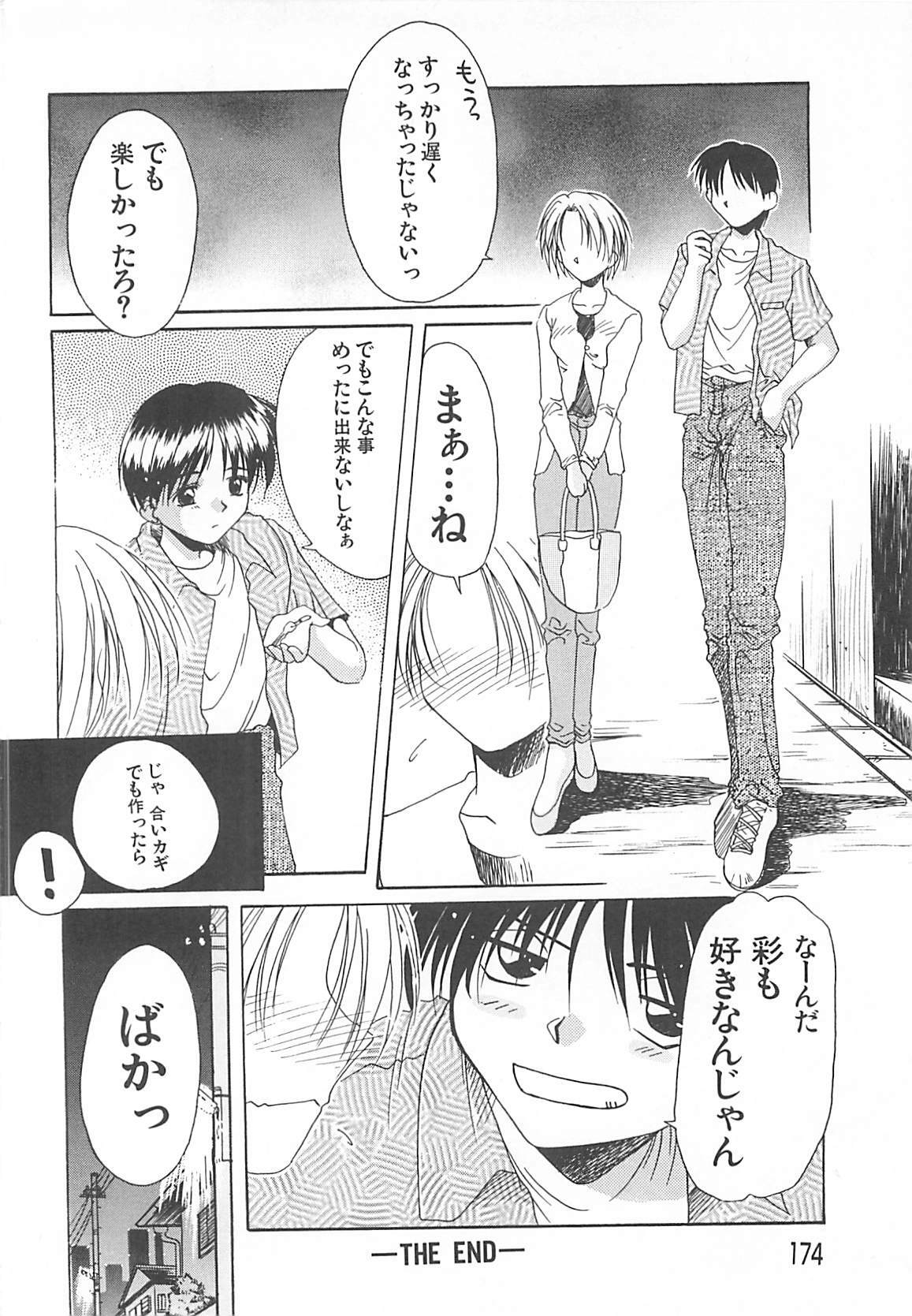 [Ayano Naoto] Sweet Dreams page 175 full