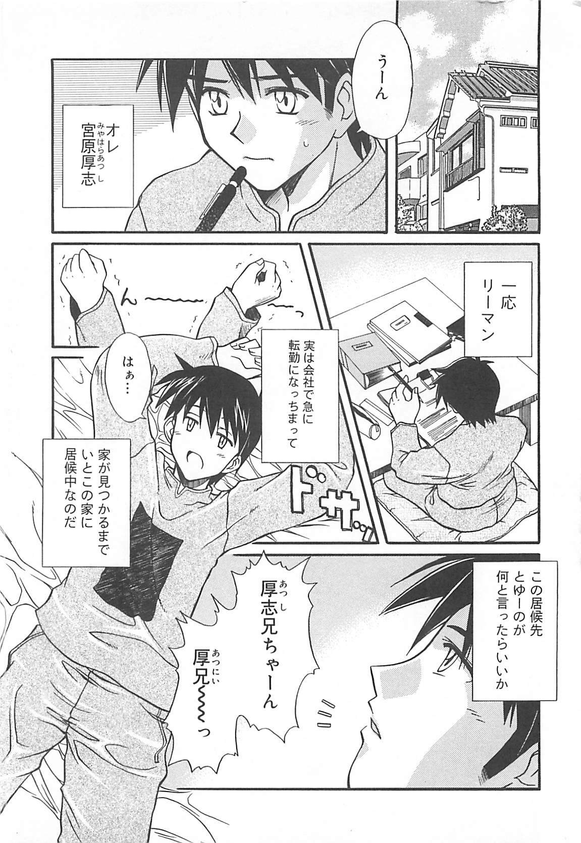 [Ayano Naoto] Sweet Dreams page 177 full