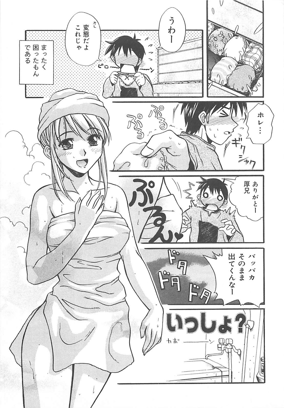 [Ayano Naoto] Sweet Dreams page 178 full