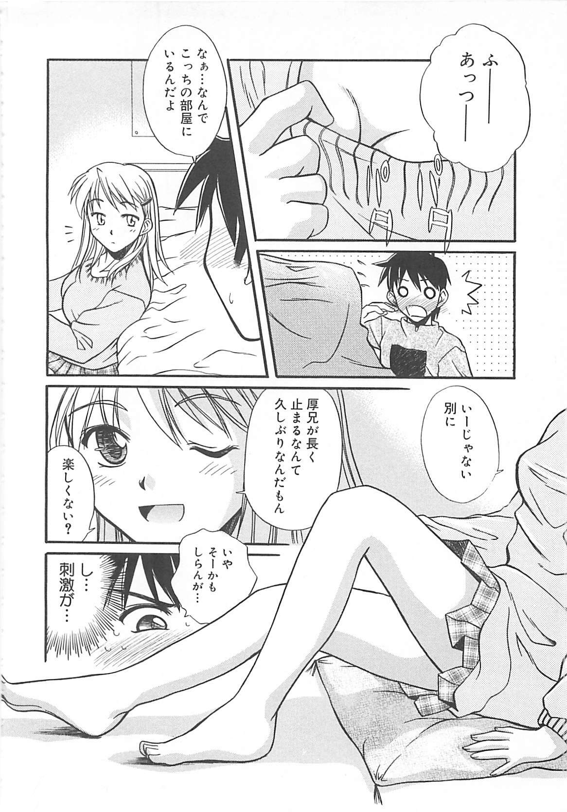 [Ayano Naoto] Sweet Dreams page 179 full