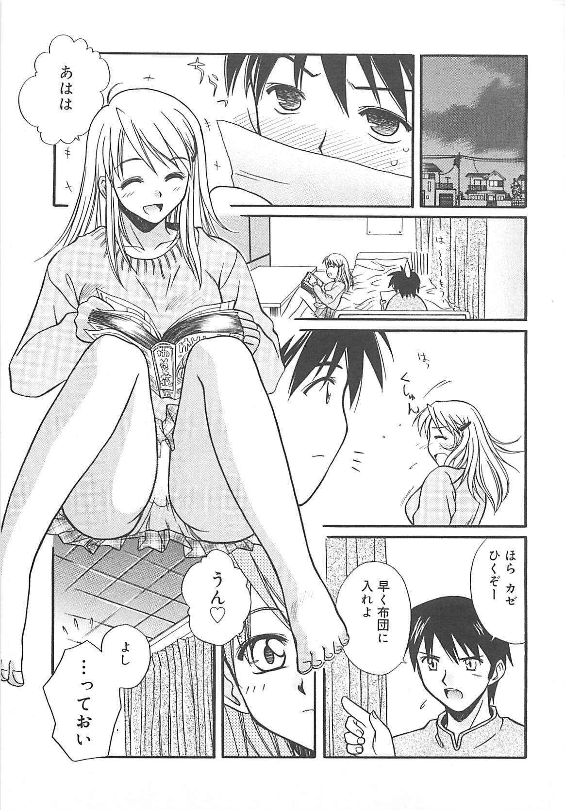 [Ayano Naoto] Sweet Dreams page 180 full