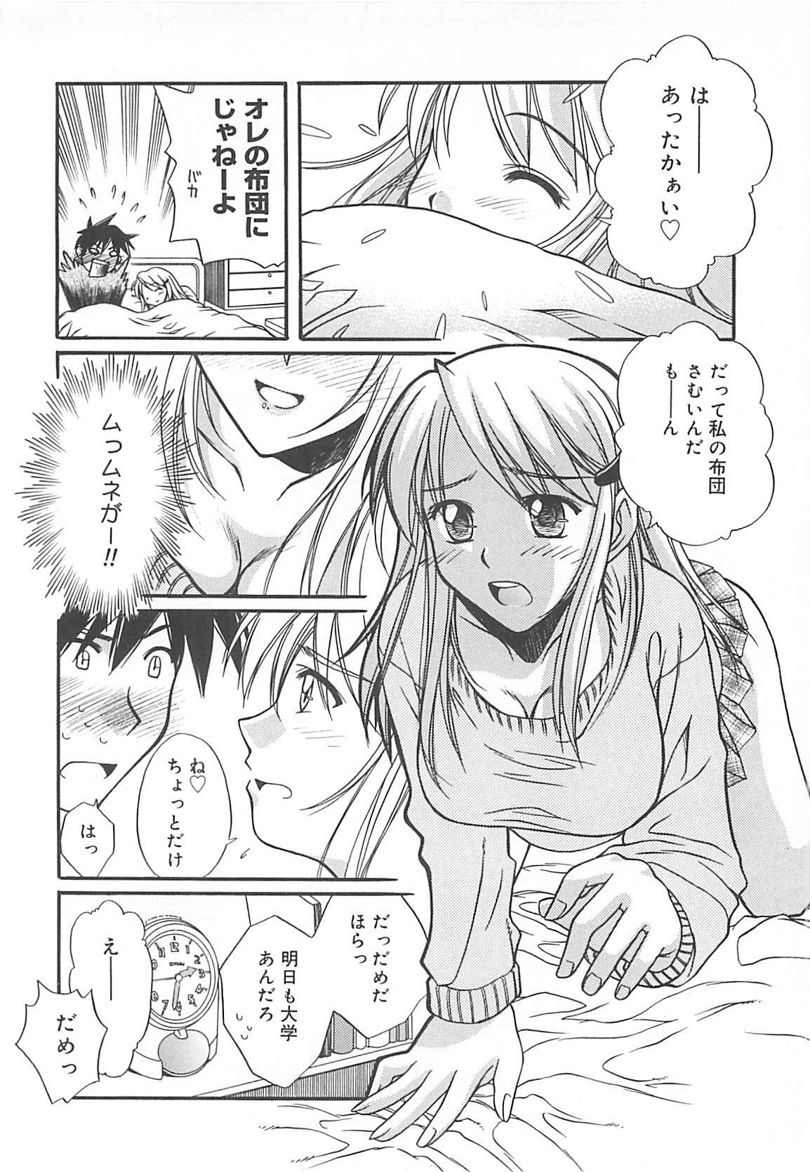 [Ayano Naoto] Sweet Dreams page 181 full