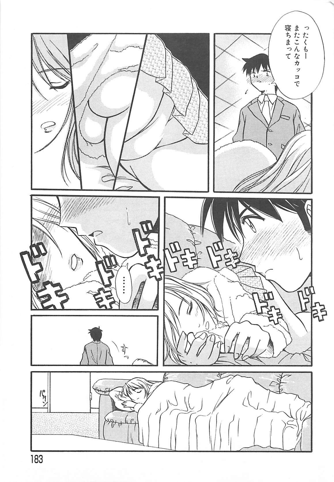 [Ayano Naoto] Sweet Dreams page 184 full