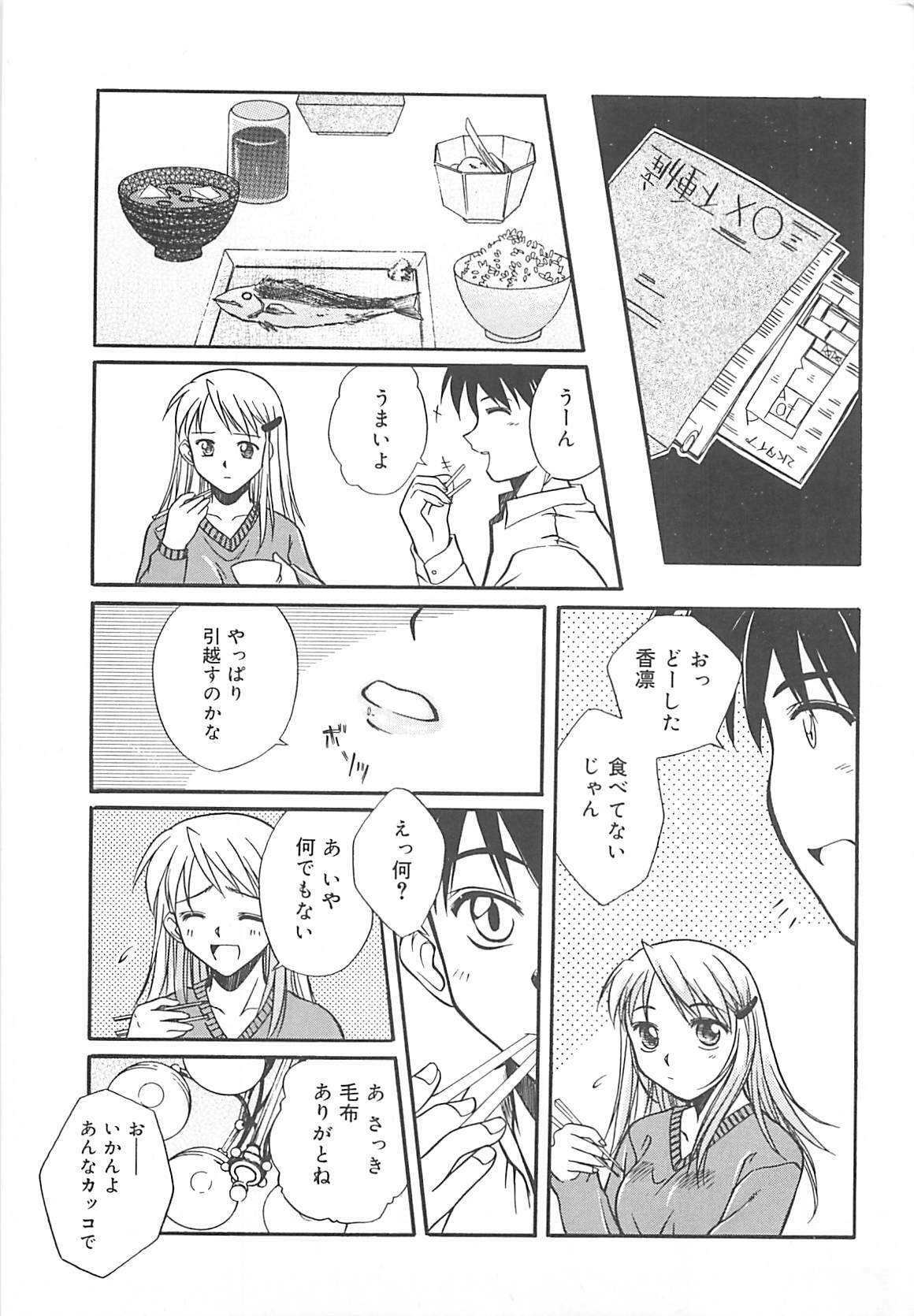 [Ayano Naoto] Sweet Dreams page 186 full