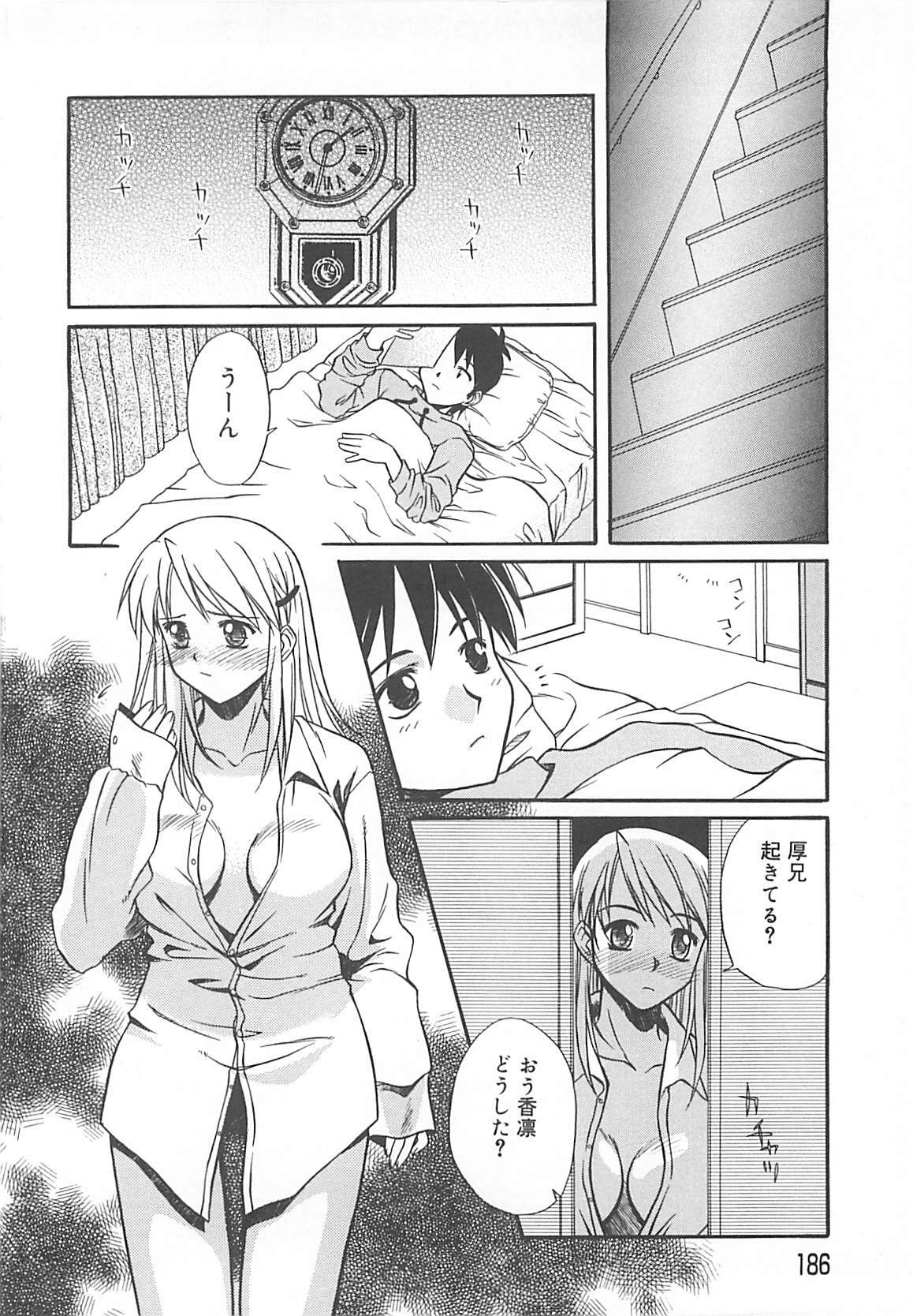 [Ayano Naoto] Sweet Dreams page 187 full