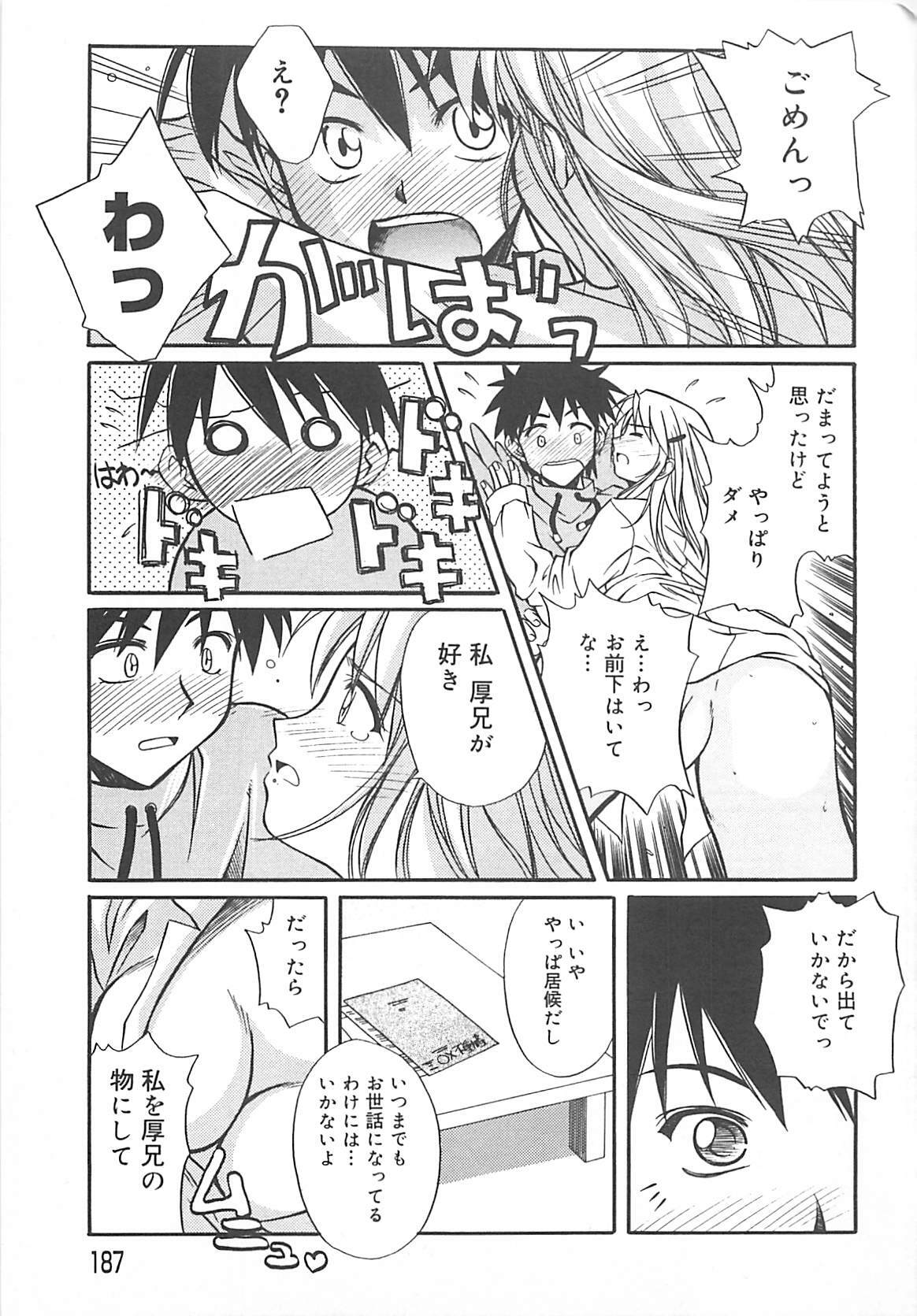 [Ayano Naoto] Sweet Dreams page 188 full