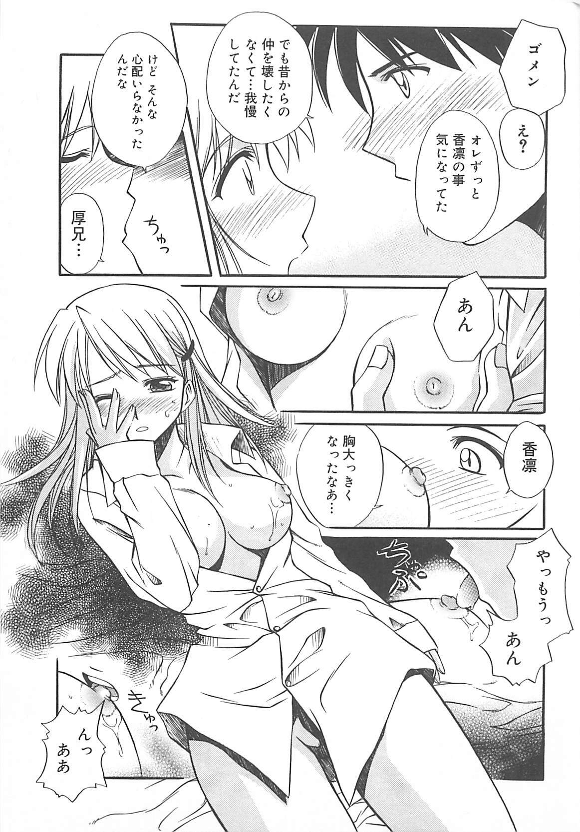 [Ayano Naoto] Sweet Dreams page 190 full