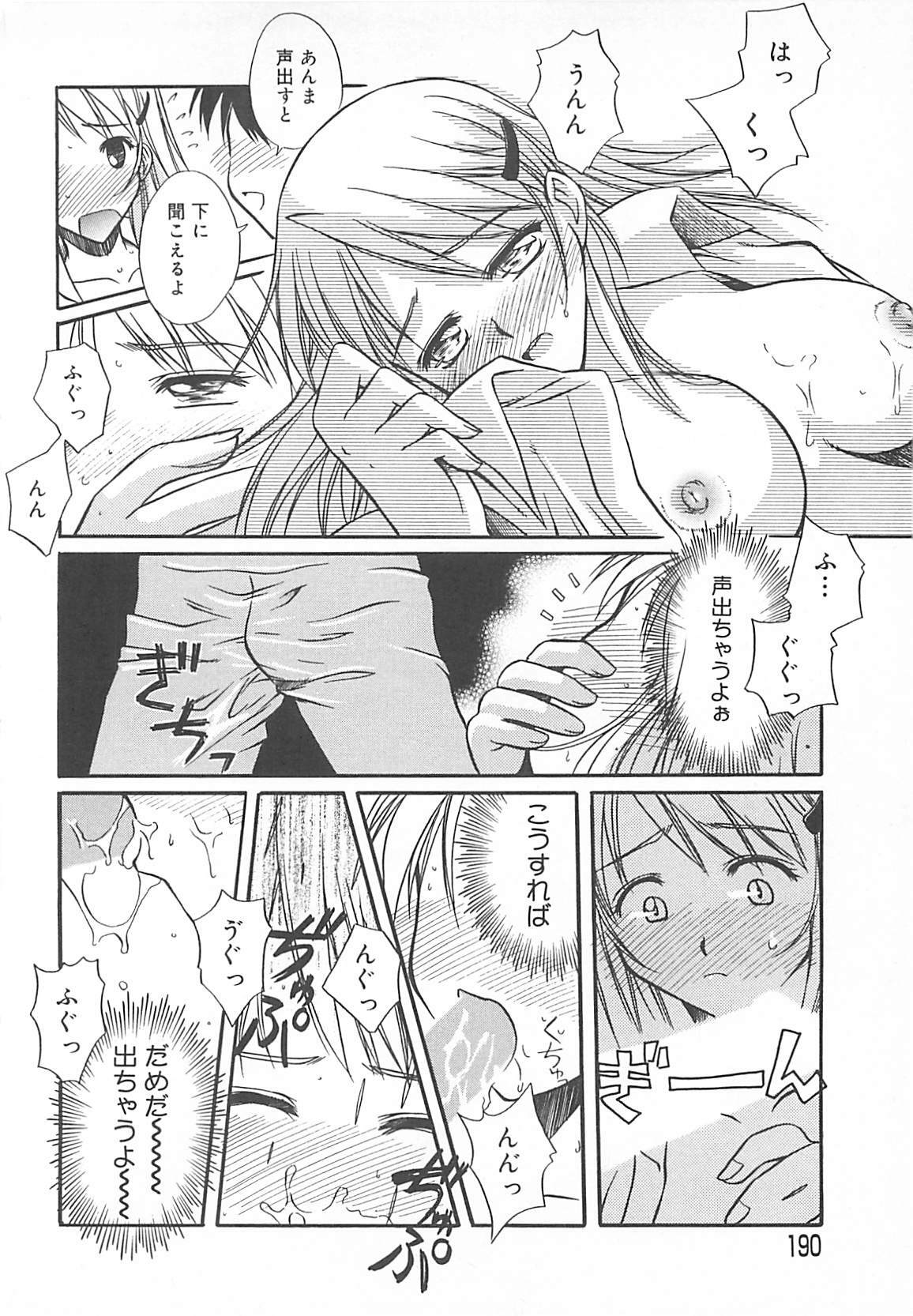 [Ayano Naoto] Sweet Dreams page 191 full