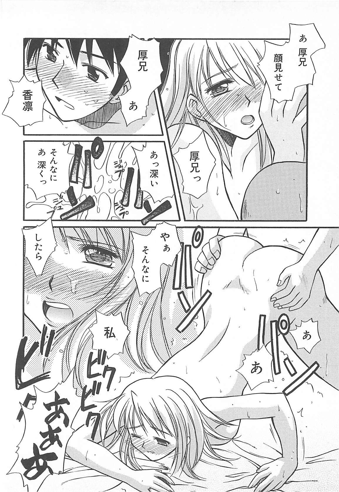 [Ayano Naoto] Sweet Dreams page 193 full