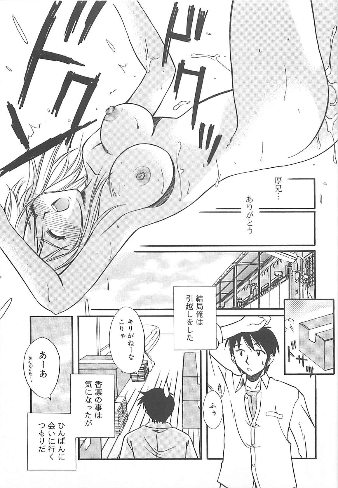 [Ayano Naoto] Sweet Dreams page 194 full
