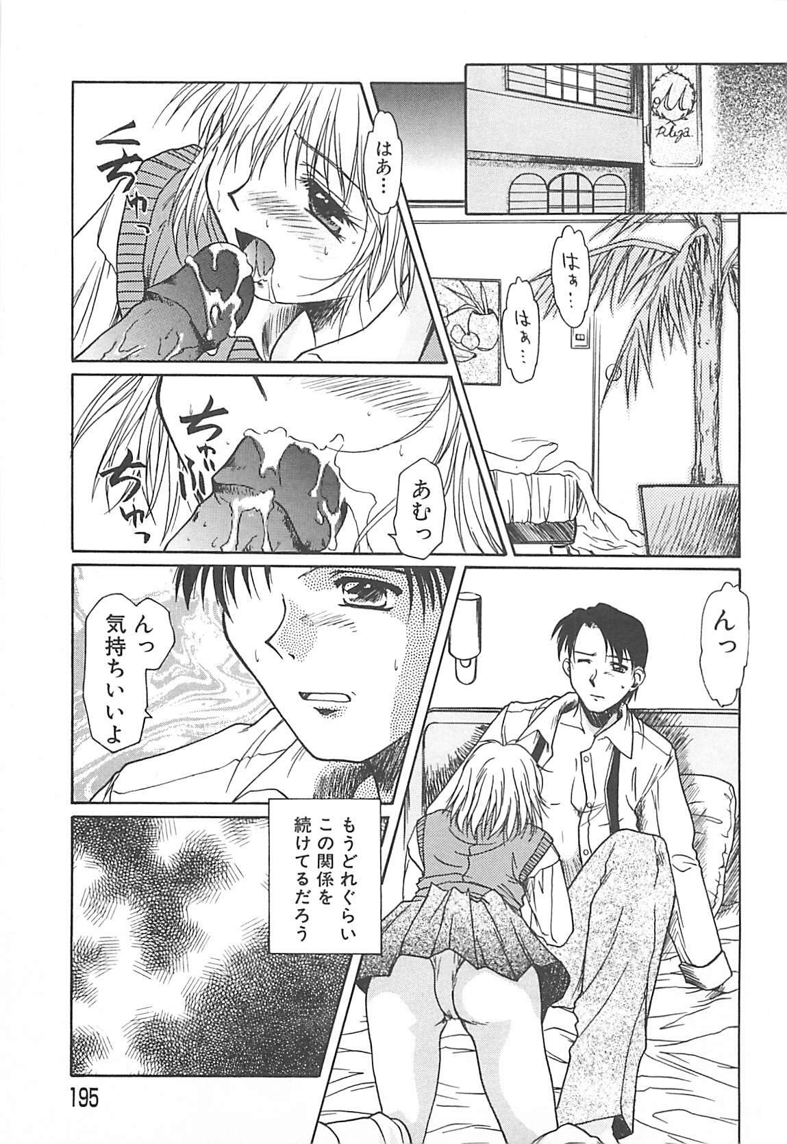 [Ayano Naoto] Sweet Dreams page 196 full