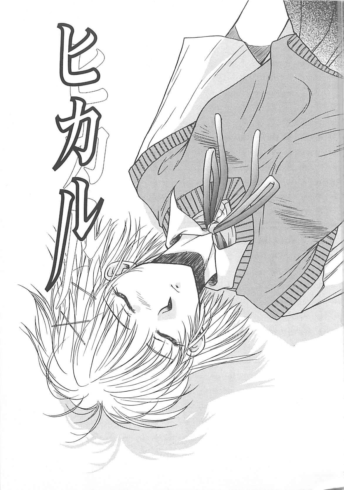 [Ayano Naoto] Sweet Dreams page 198 full