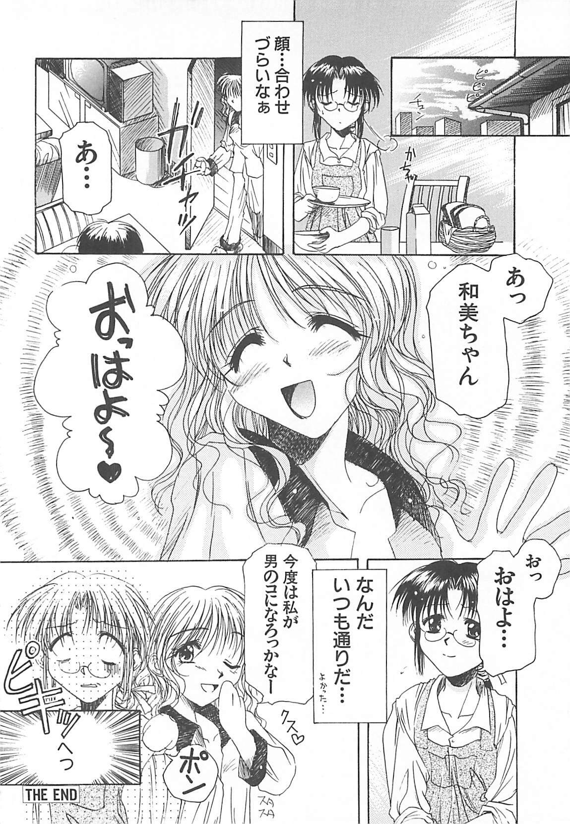[Ayano Naoto] Sweet Dreams page 61 full