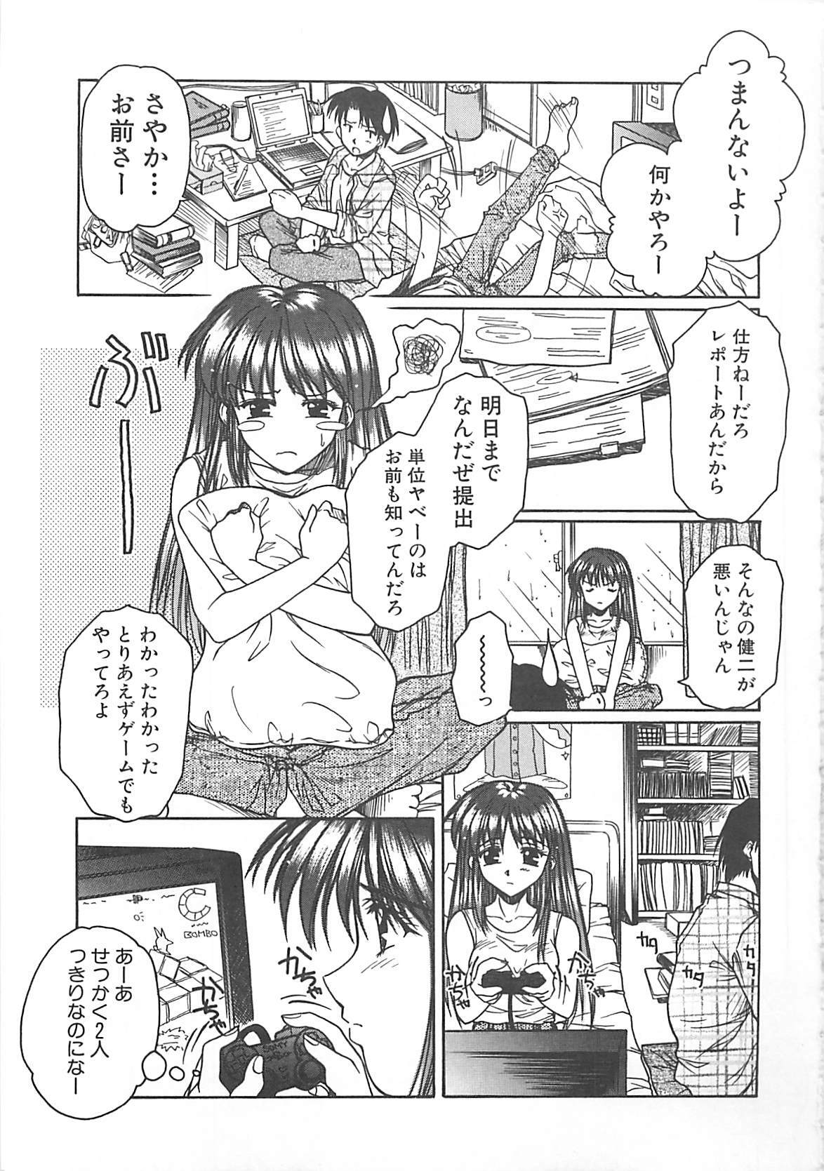 [Ayano Naoto] Sweet Dreams page 64 full