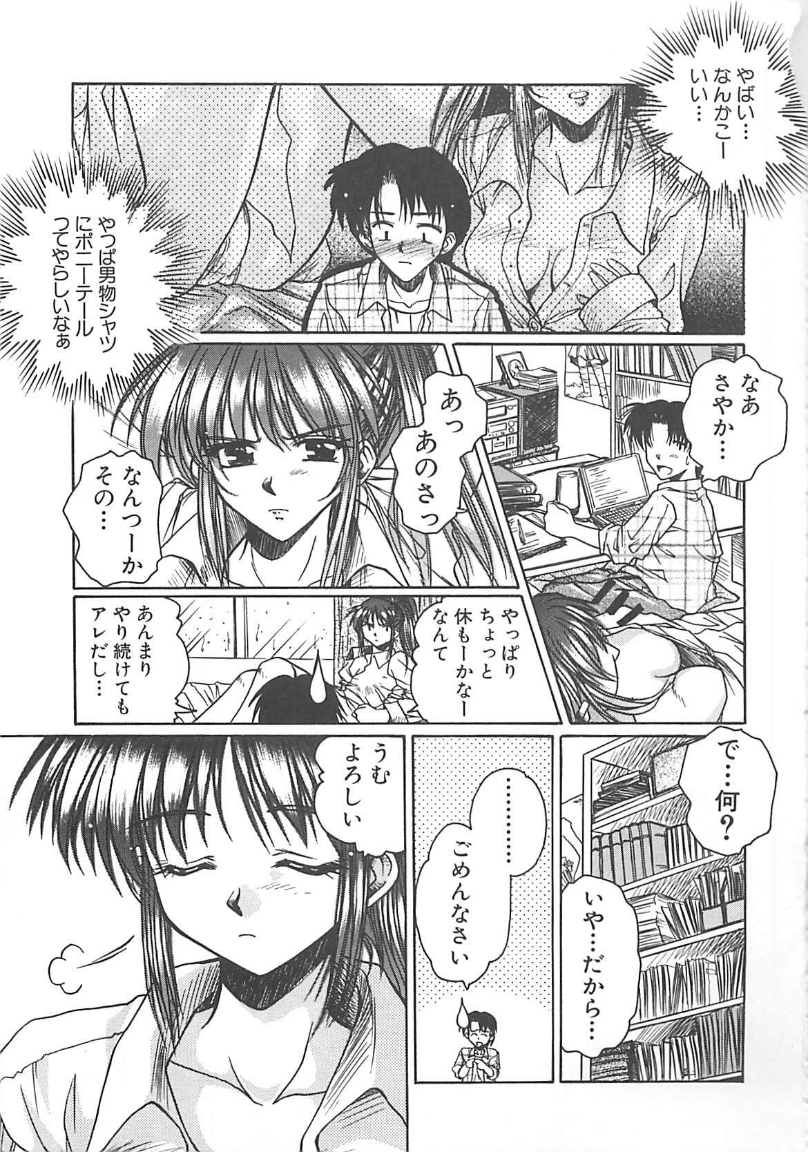 [Ayano Naoto] Sweet Dreams page 68 full