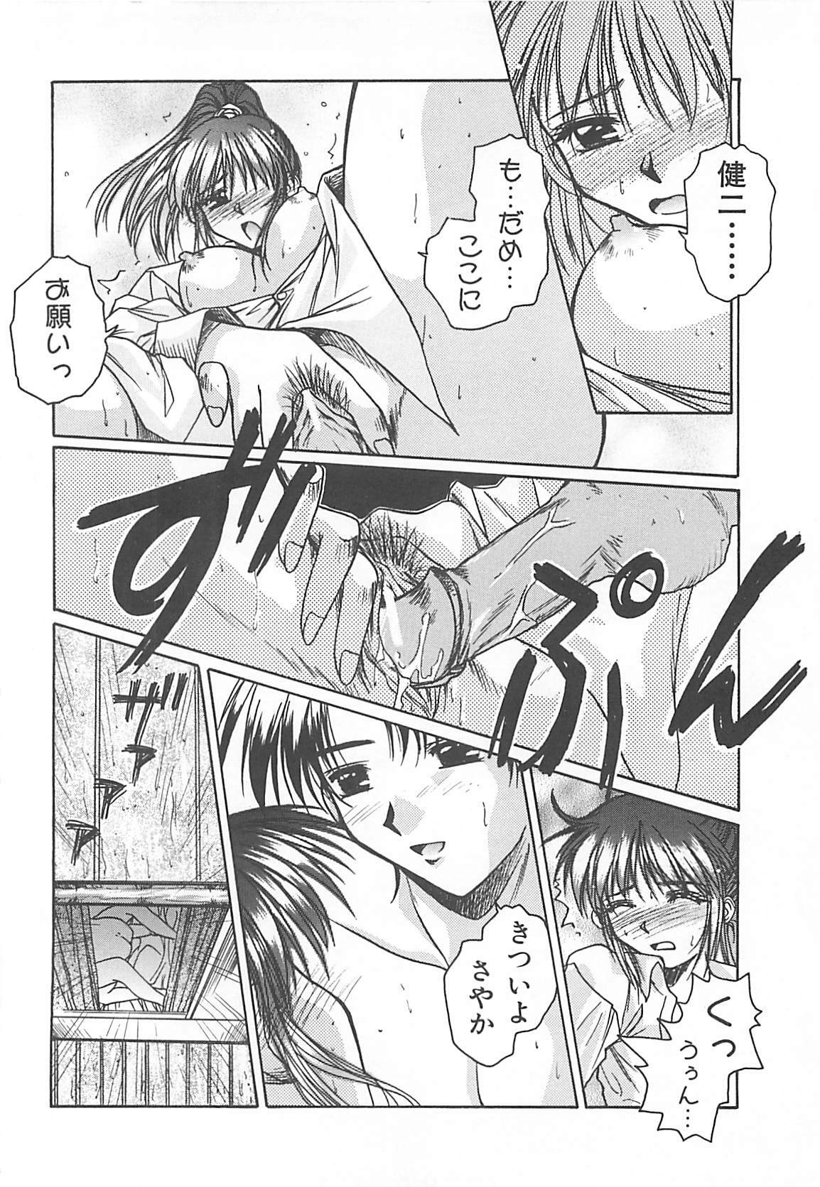 [Ayano Naoto] Sweet Dreams page 73 full