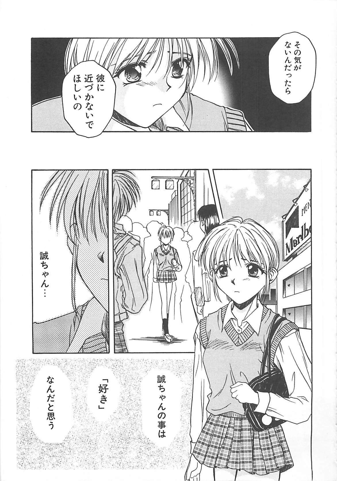 [Ayano Naoto] Sweet Dreams page 82 full