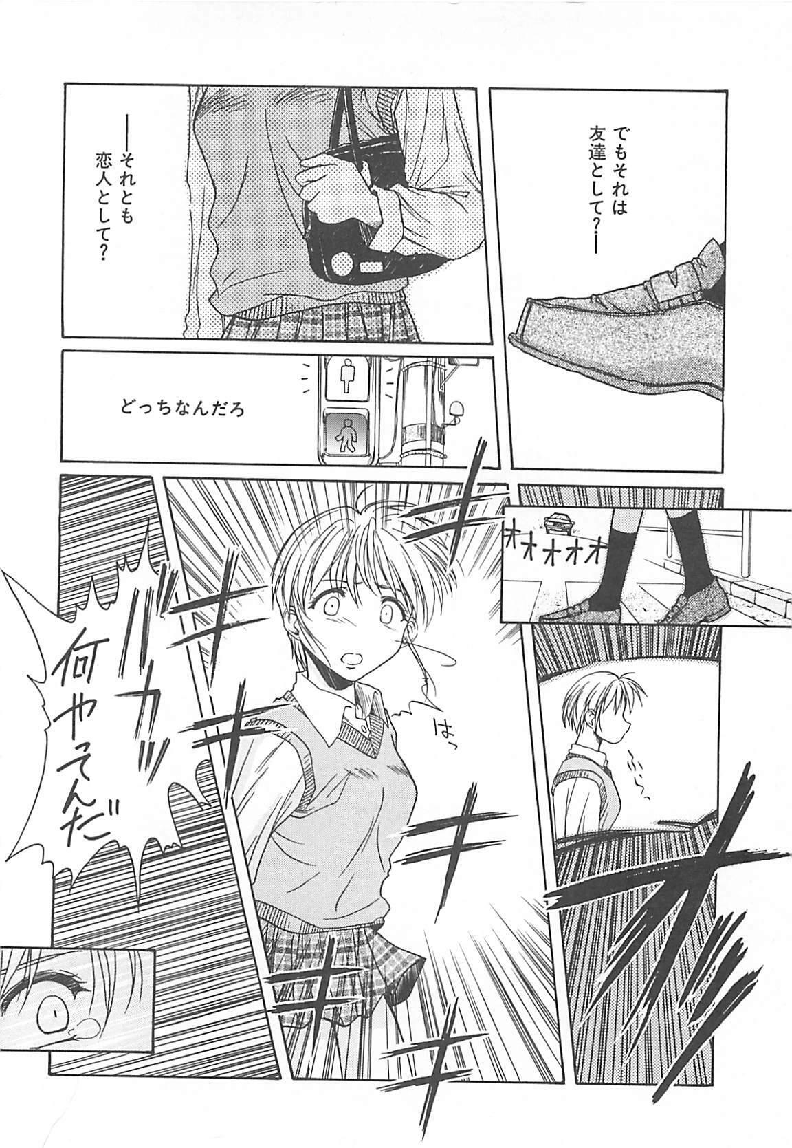 [Ayano Naoto] Sweet Dreams page 83 full