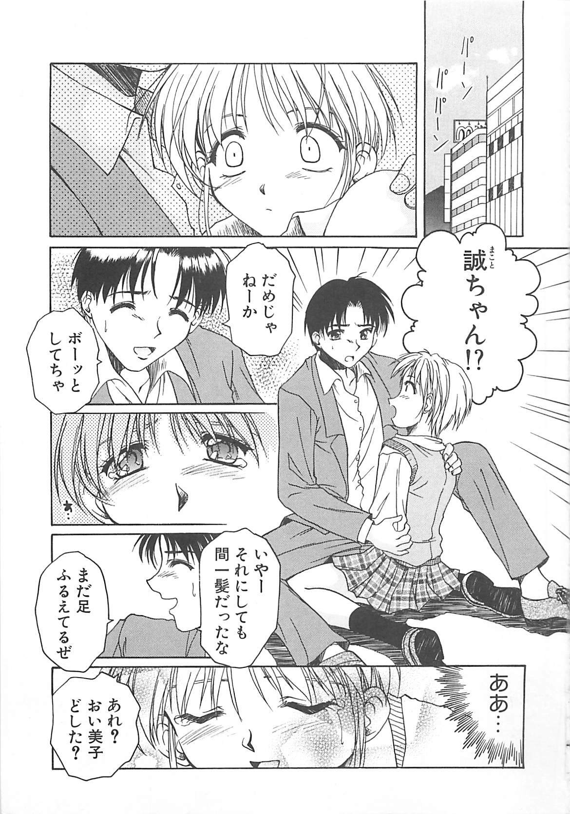 [Ayano Naoto] Sweet Dreams page 84 full