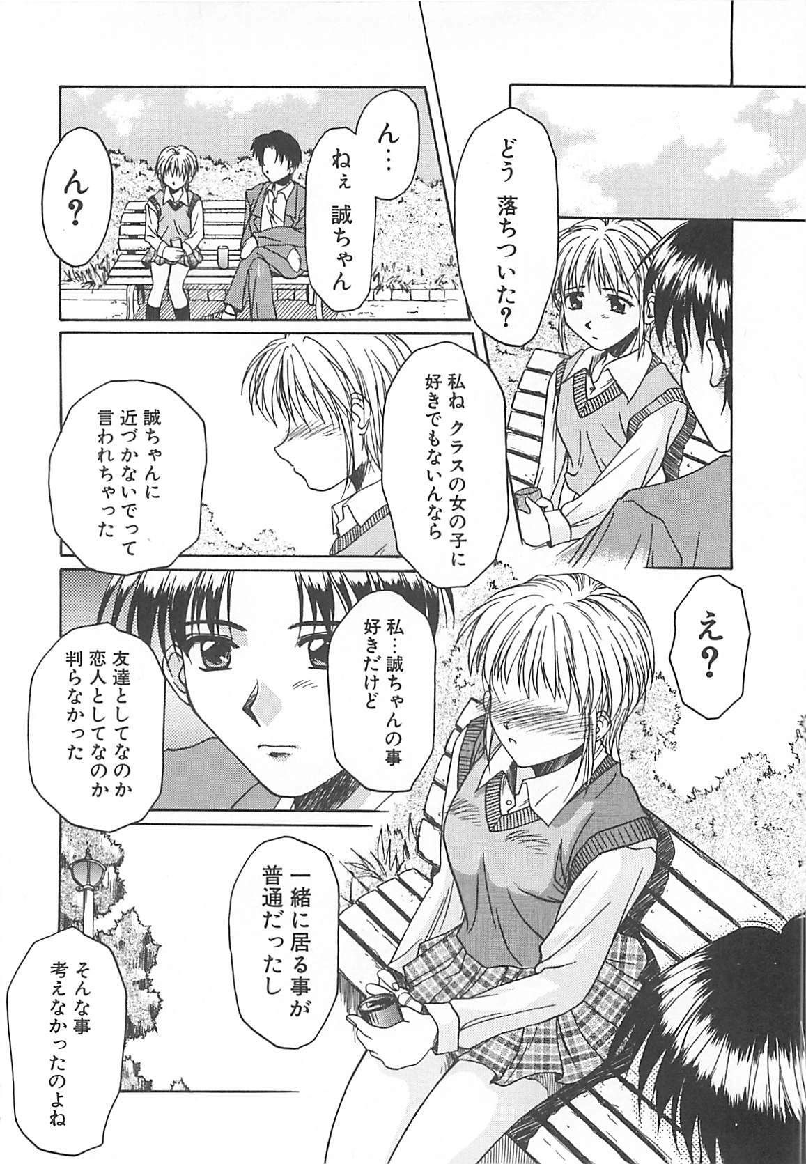 [Ayano Naoto] Sweet Dreams page 85 full