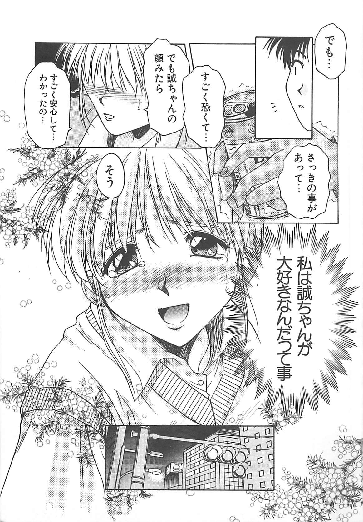 [Ayano Naoto] Sweet Dreams page 86 full