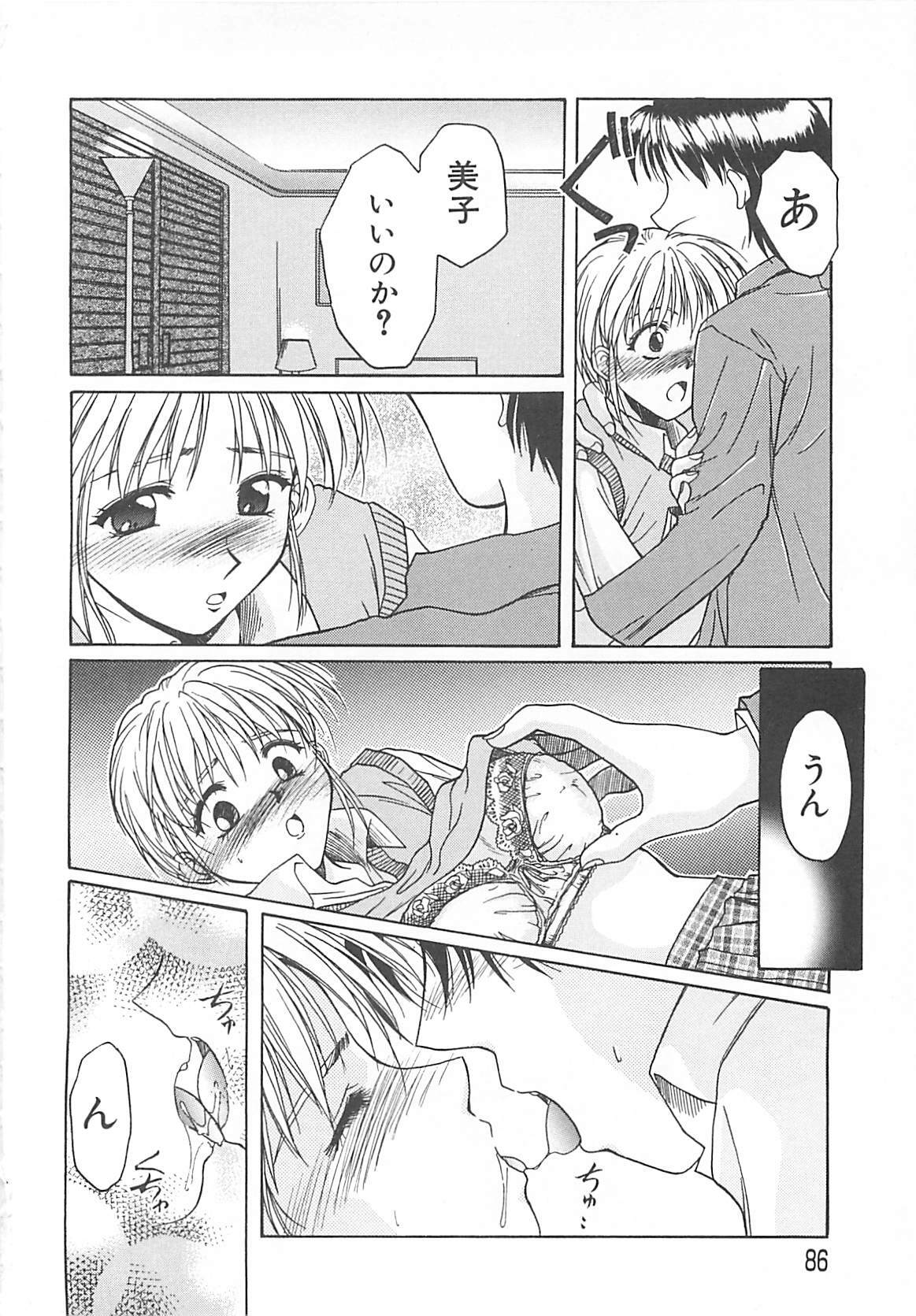 [Ayano Naoto] Sweet Dreams page 87 full