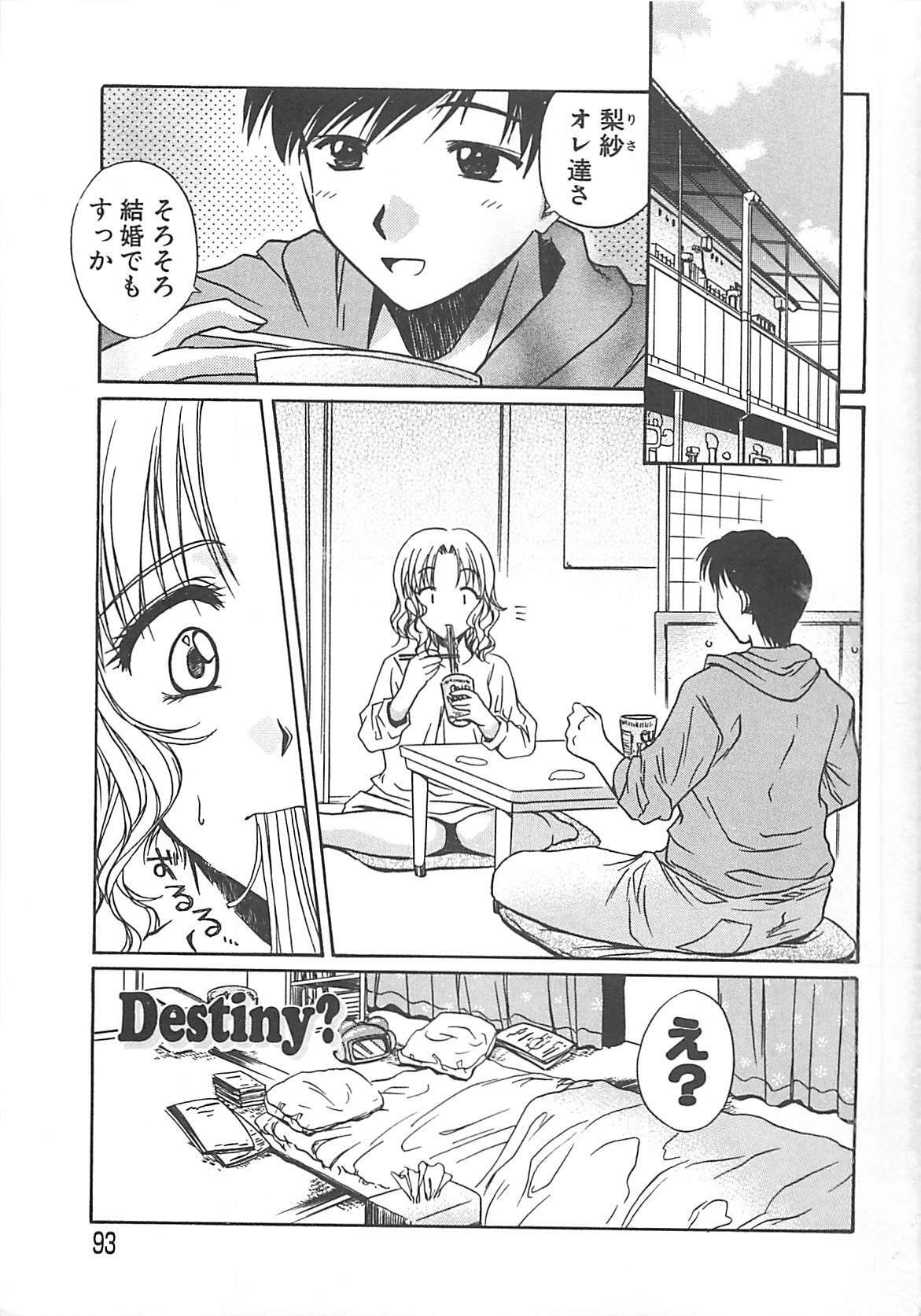 [Ayano Naoto] Sweet Dreams page 94 full