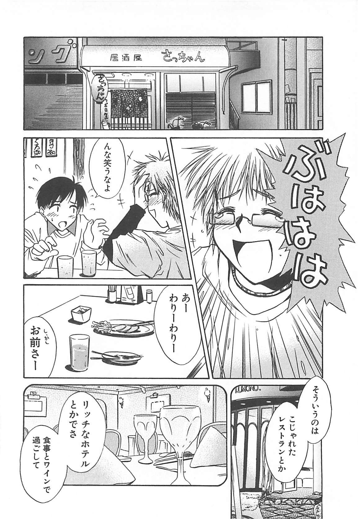 [Ayano Naoto] Sweet Dreams page 97 full