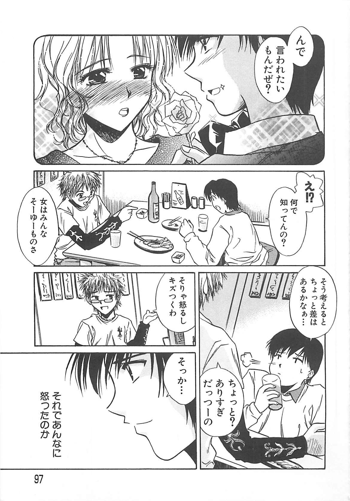 [Ayano Naoto] Sweet Dreams page 98 full