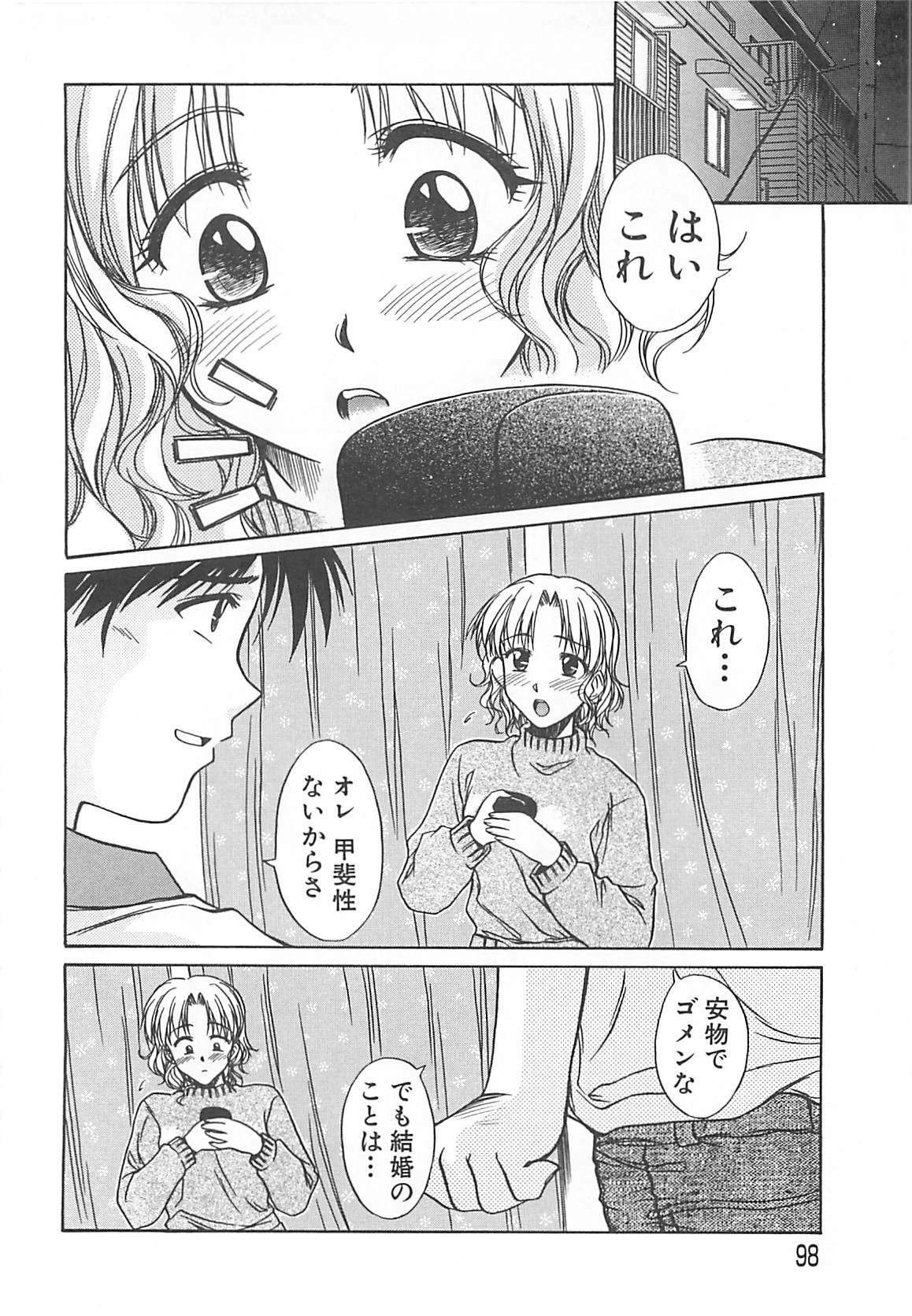 [Ayano Naoto] Sweet Dreams page 99 full