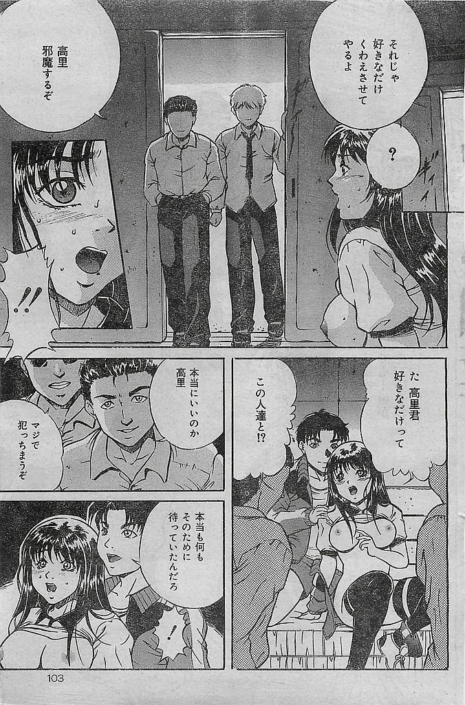 COMIC LEMON CLUB 2004-03 page 103 full