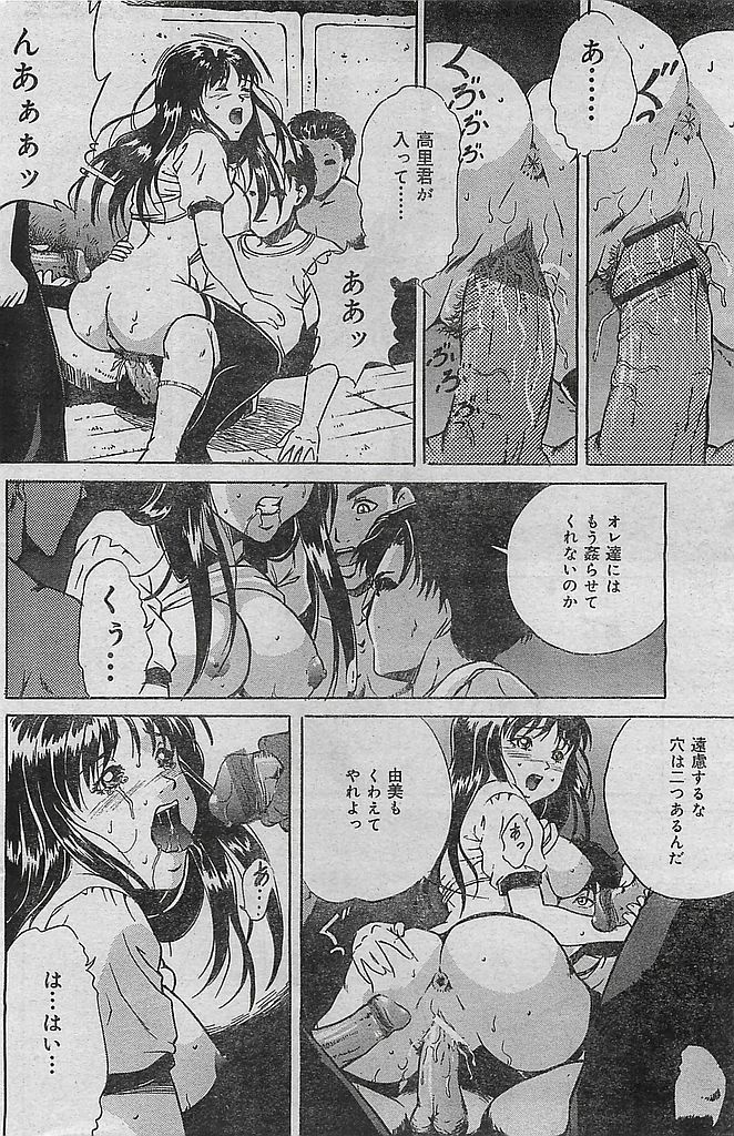 COMIC LEMON CLUB 2004-03 page 108 full