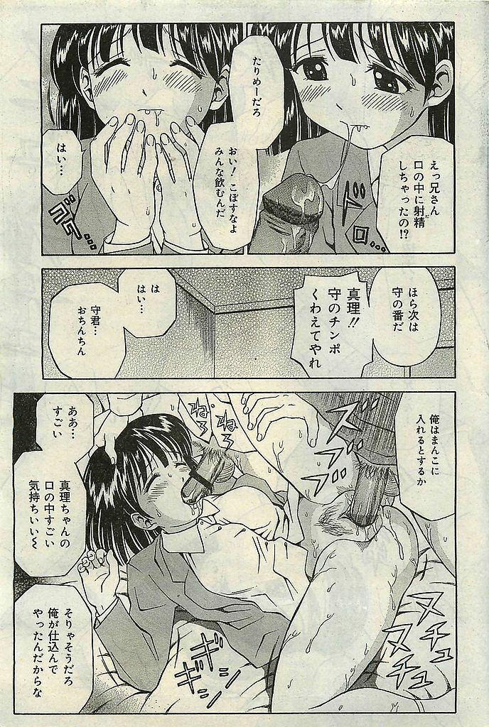 COMIC LEMON CLUB 2004-03 page 55 full