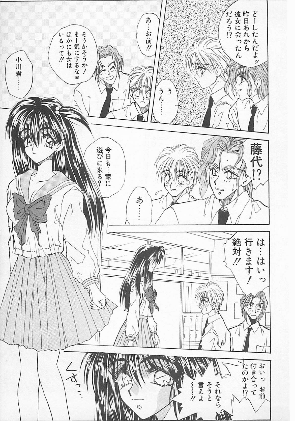 [Anthology] Comic B-Tarou Vol. 5 page 27 full